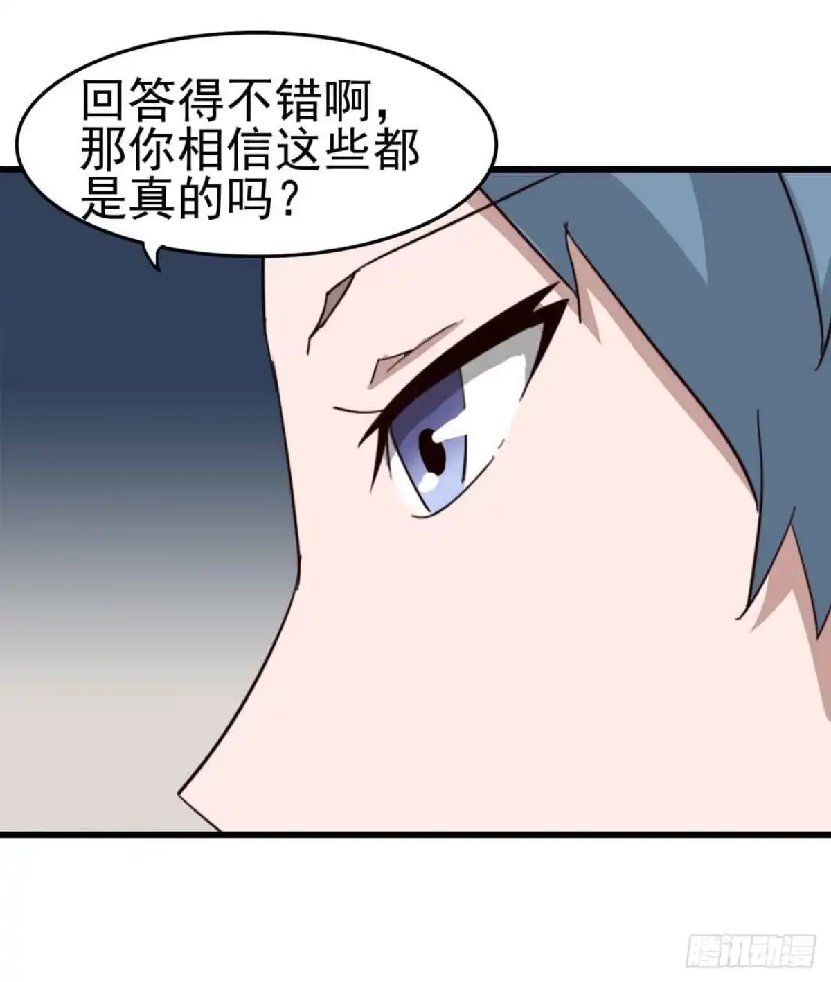 《恶灵调教女王》Part5·七不可思议之卷（一） 第30页