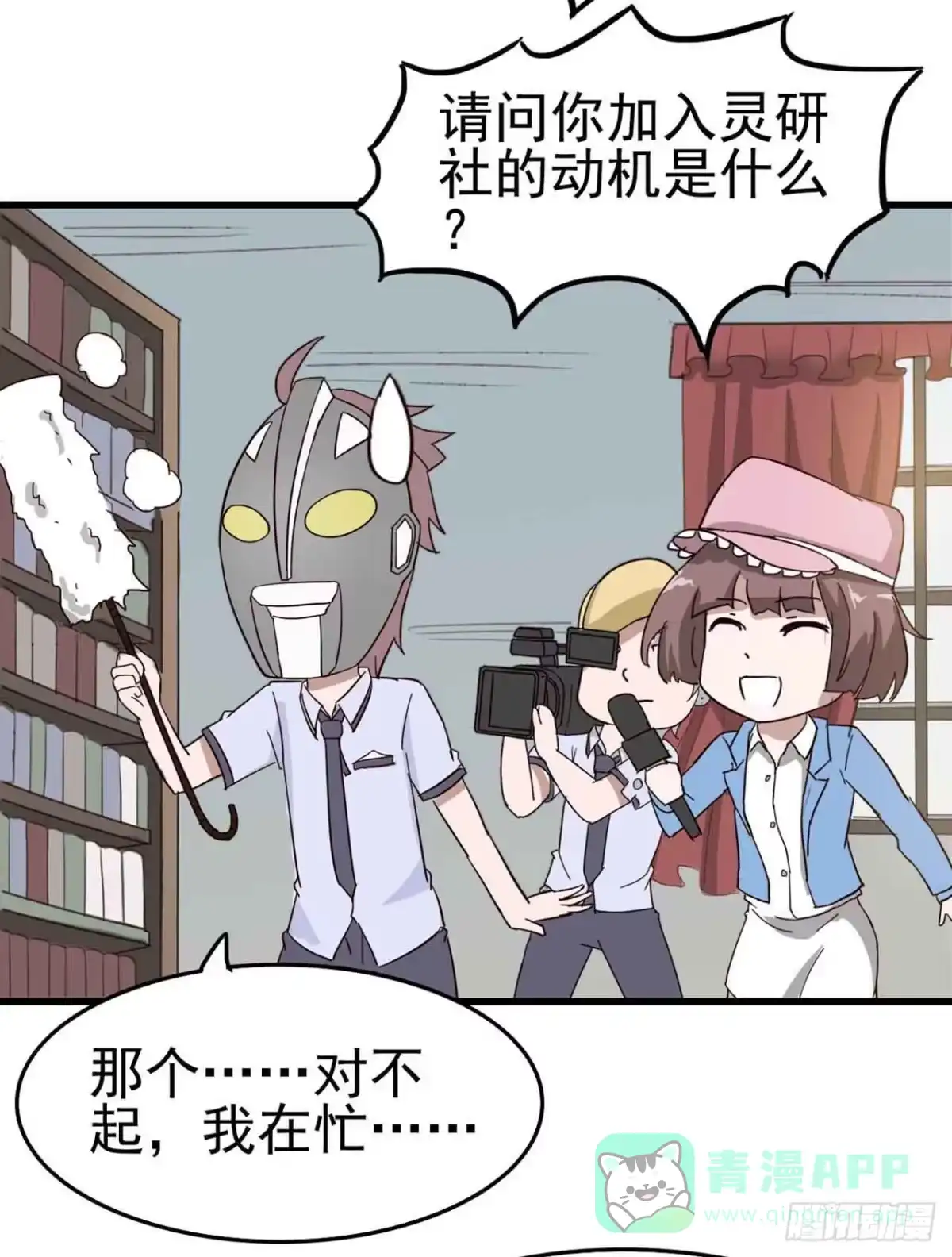 《恶灵调教女王》Part5·七不可思议之卷（一） 第6页