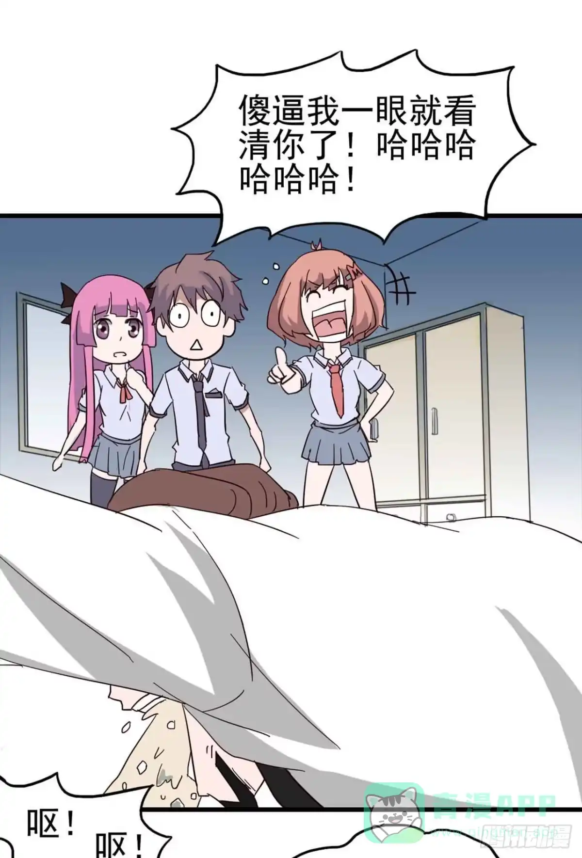 《恶灵调教女王》Part5·七不可思议之卷（一） 第21页