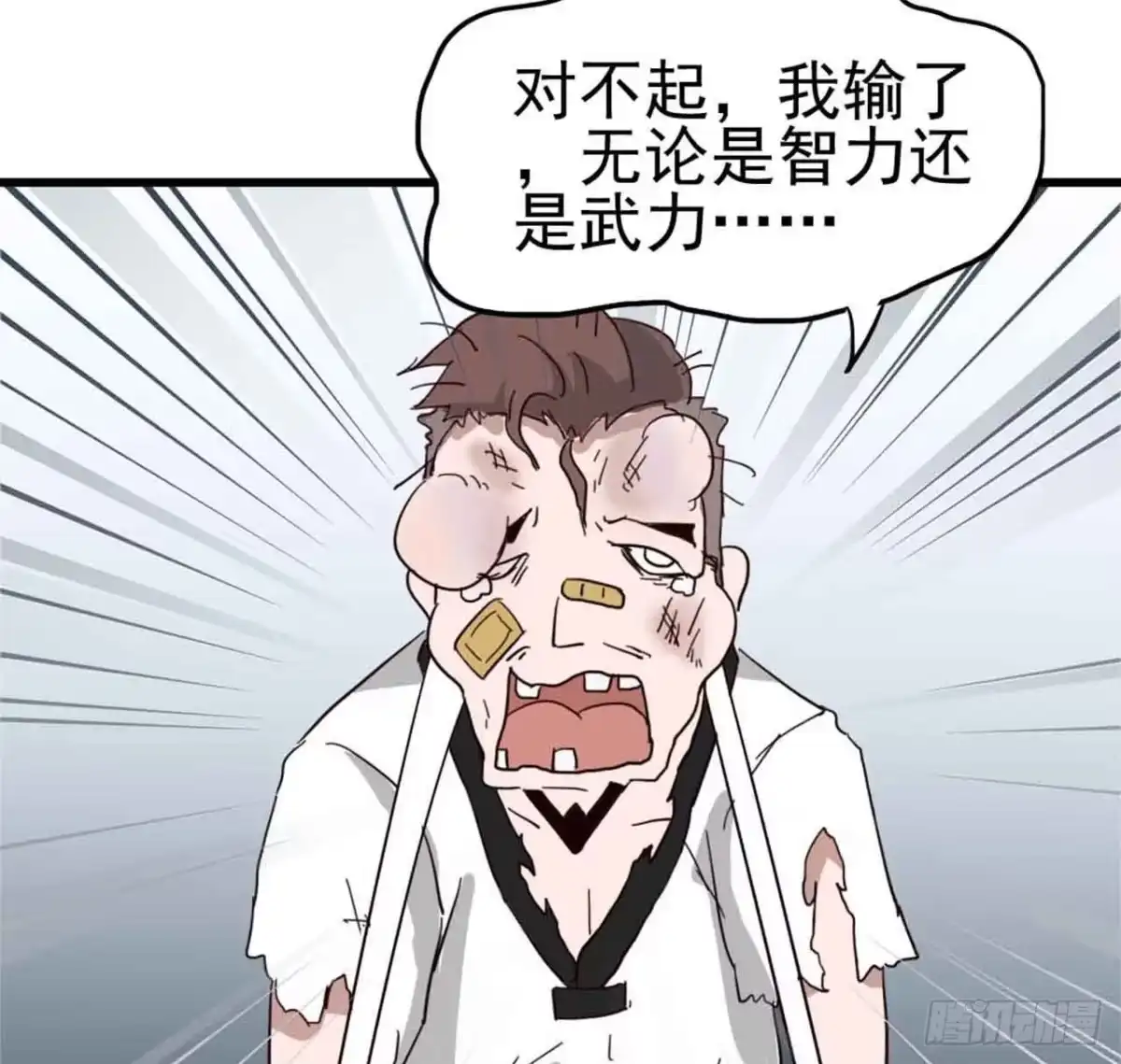 《恶灵调教女王》Part5·七不可思议之卷（一） 第60页