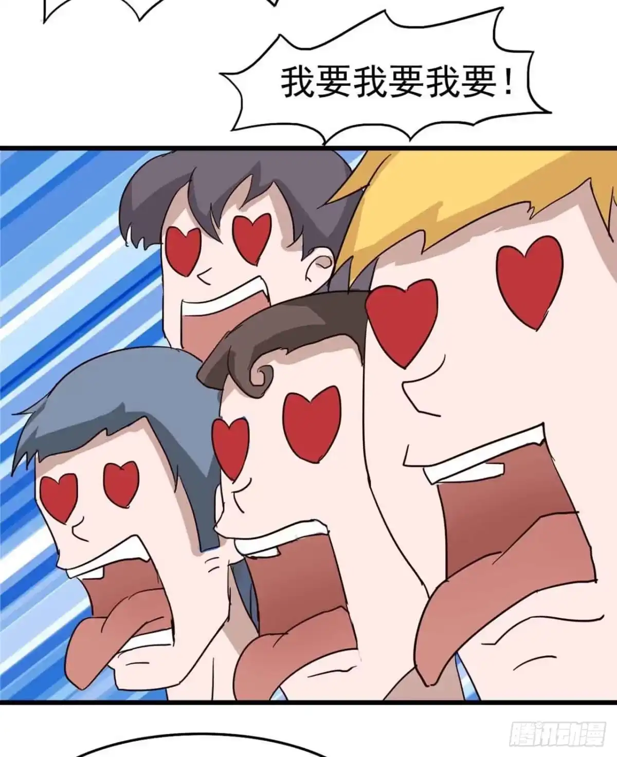 《恶灵调教女王》Part5·七不可思议之卷（一） 第9页