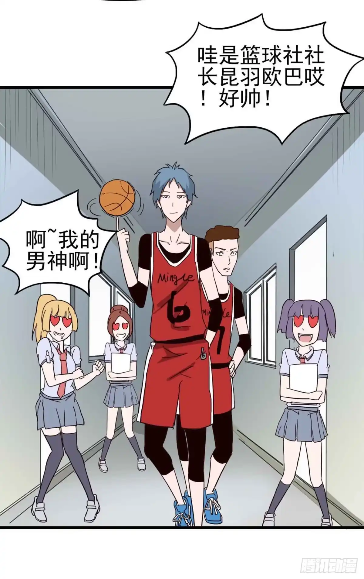 《恶灵调教女王》Part5·七不可思议之卷（一） 第25页