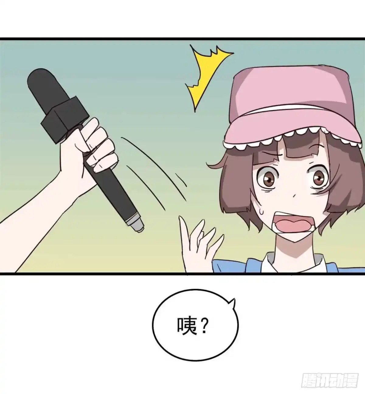 《恶灵调教女王》Part5·七不可思议之卷（一） 第8页
