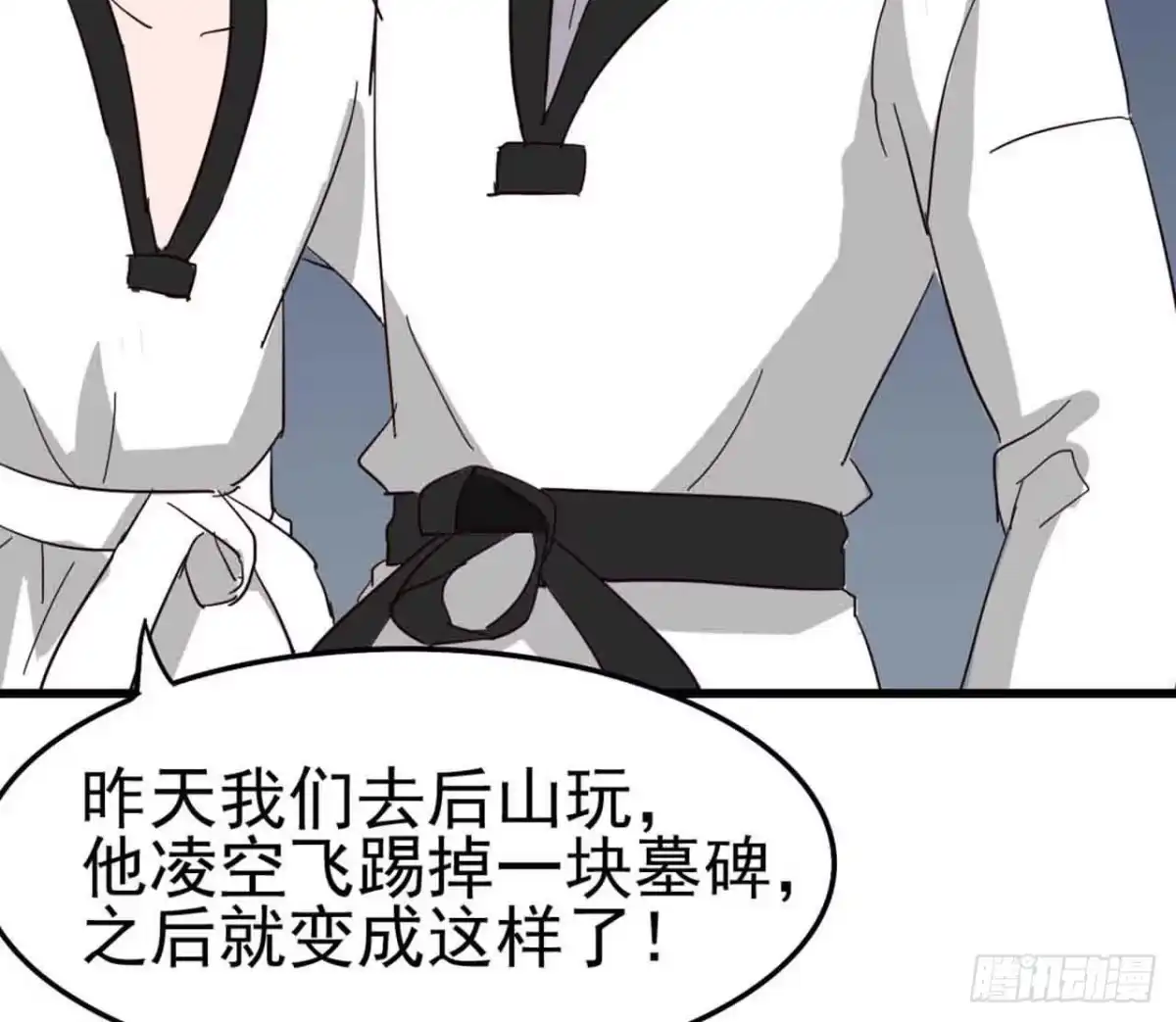 《恶灵调教女王》Part5·七不可思议之卷（一） 第53页