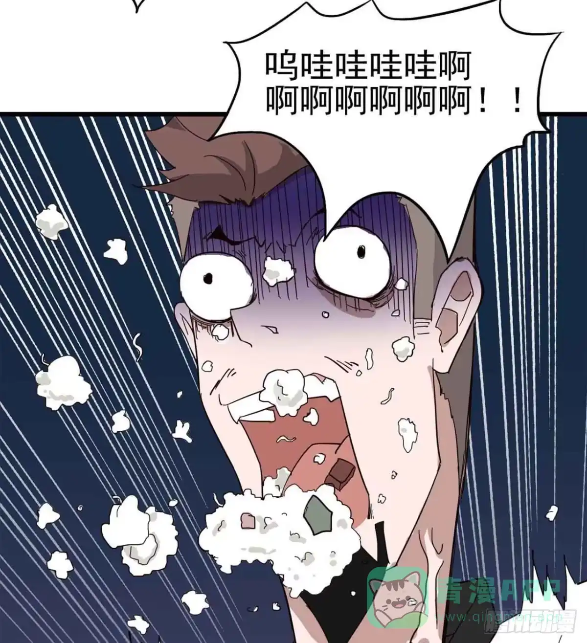 《恶灵调教女王》Part5·七不可思议之卷（一） 第56页