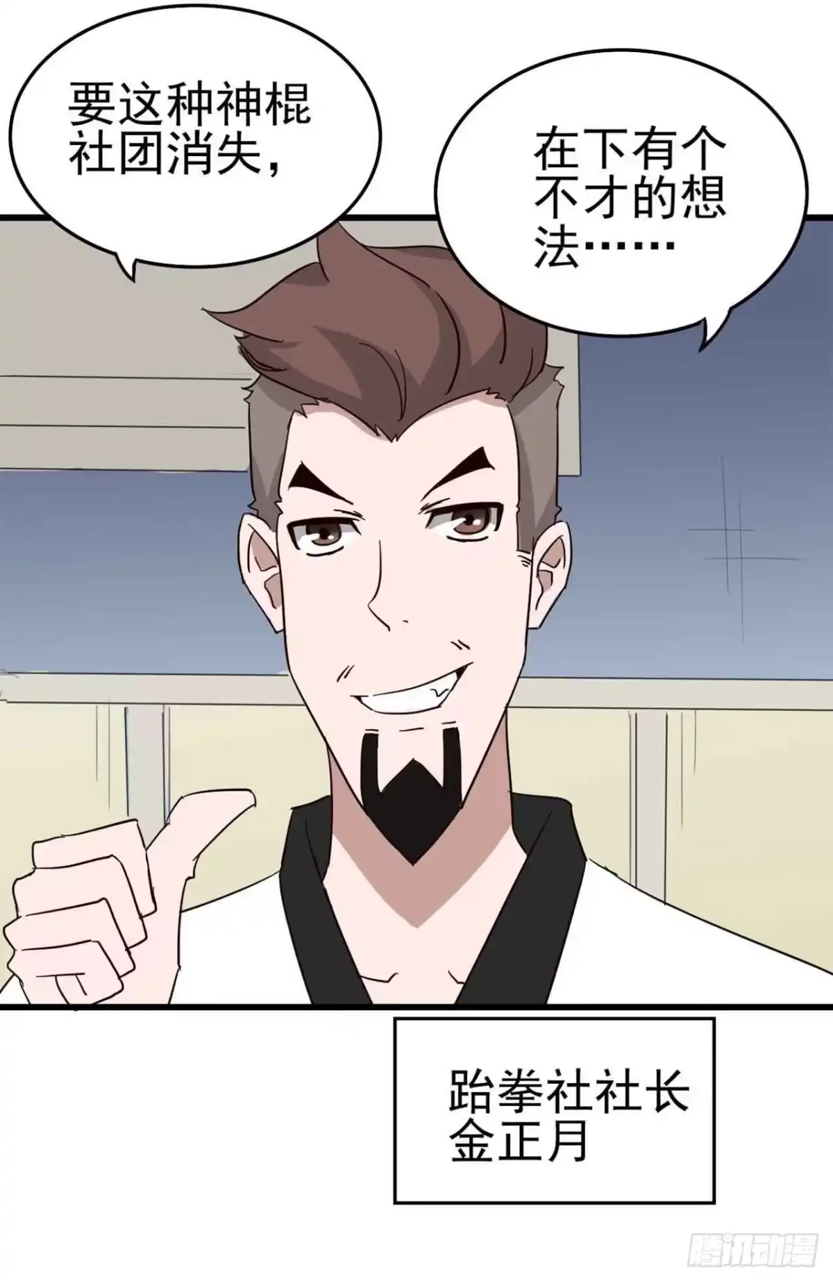 《恶灵调教女王》Part5·七不可思议之卷（一） 第14页