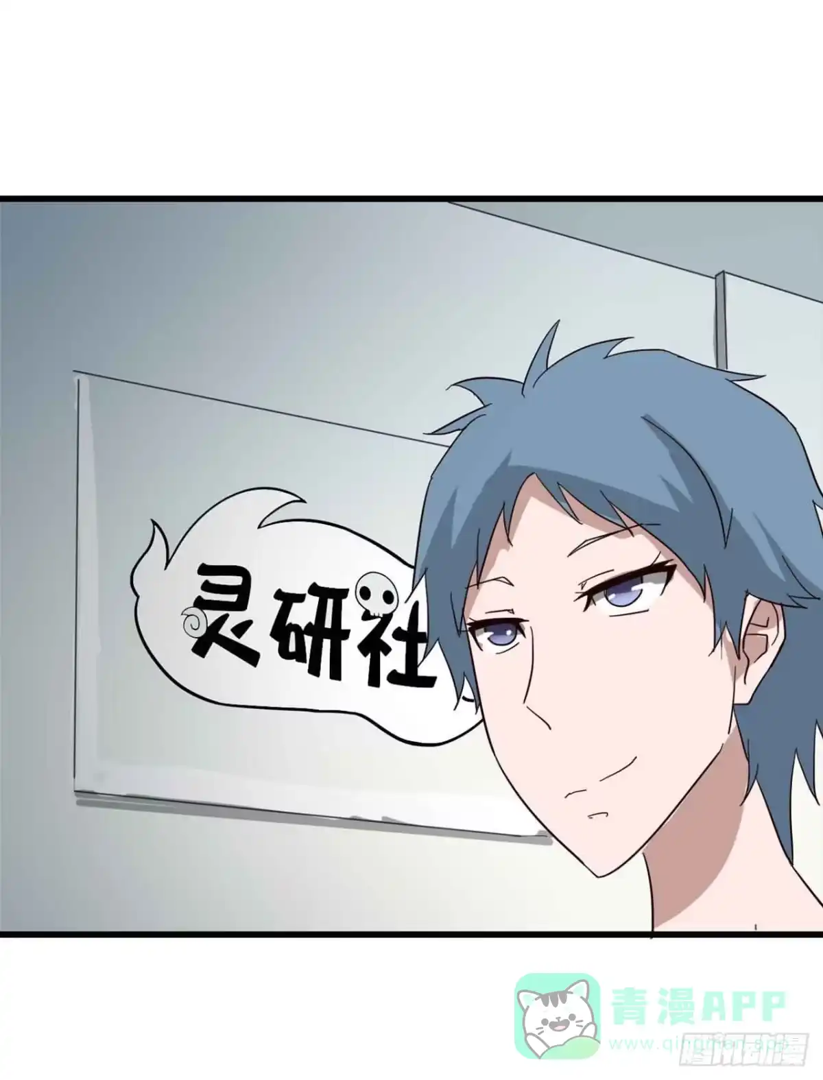 《恶灵调教女王》Part5·七不可思议之卷（一） 第26页