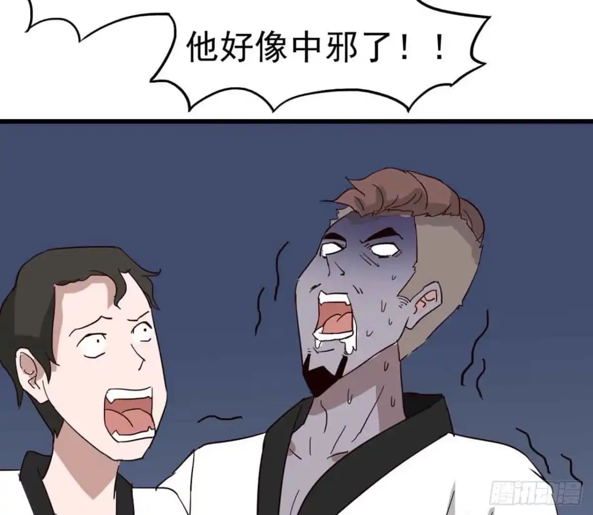 《恶灵调教女王》Part5·七不可思议之卷（一） 第52页