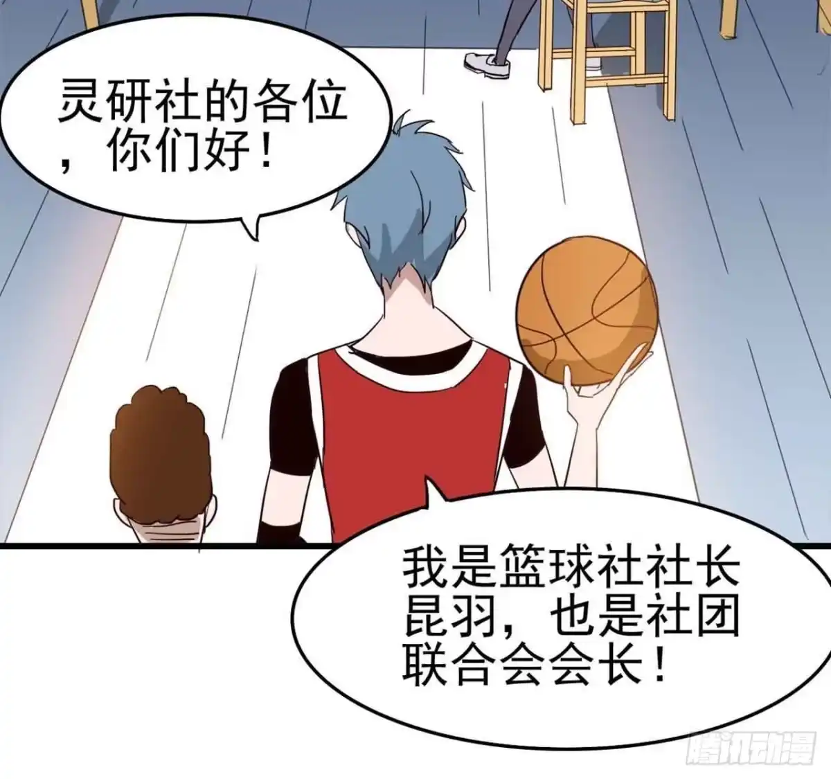 《恶灵调教女王》Part5·七不可思议之卷（一） 第63页