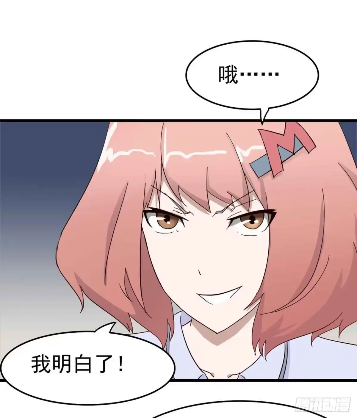 《恶灵调教女王》Part5·七不可思议之卷（一） 第17页