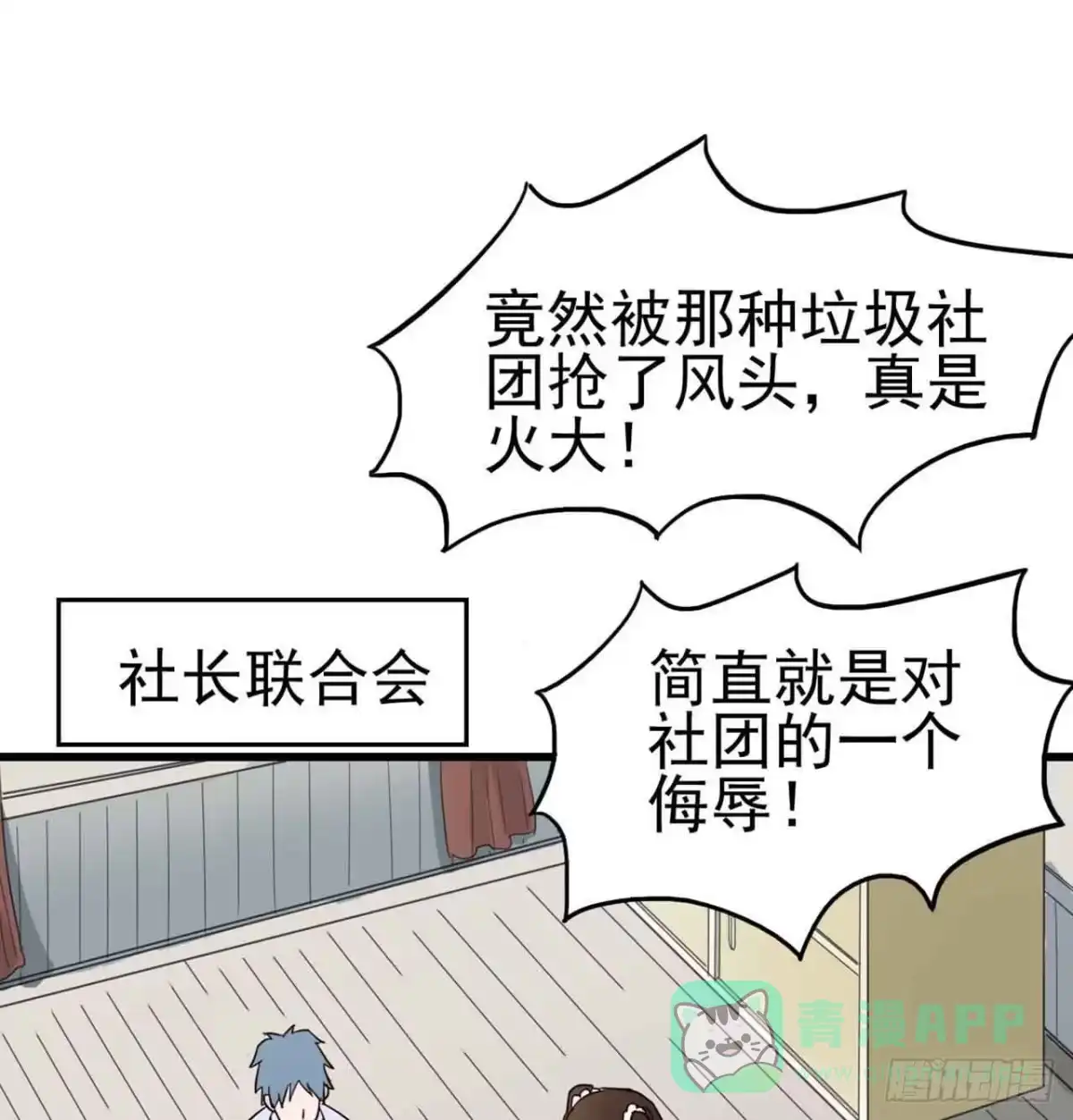 《恶灵调教女王》Part5·七不可思议之卷（一） 第46页