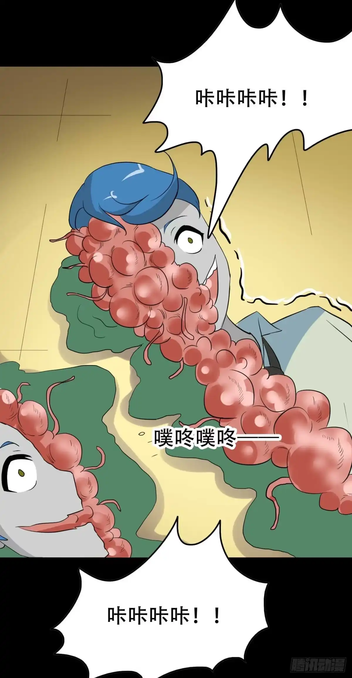 《恶灵调教女王》Part 38邪神肉屠天之卷（七 第53页