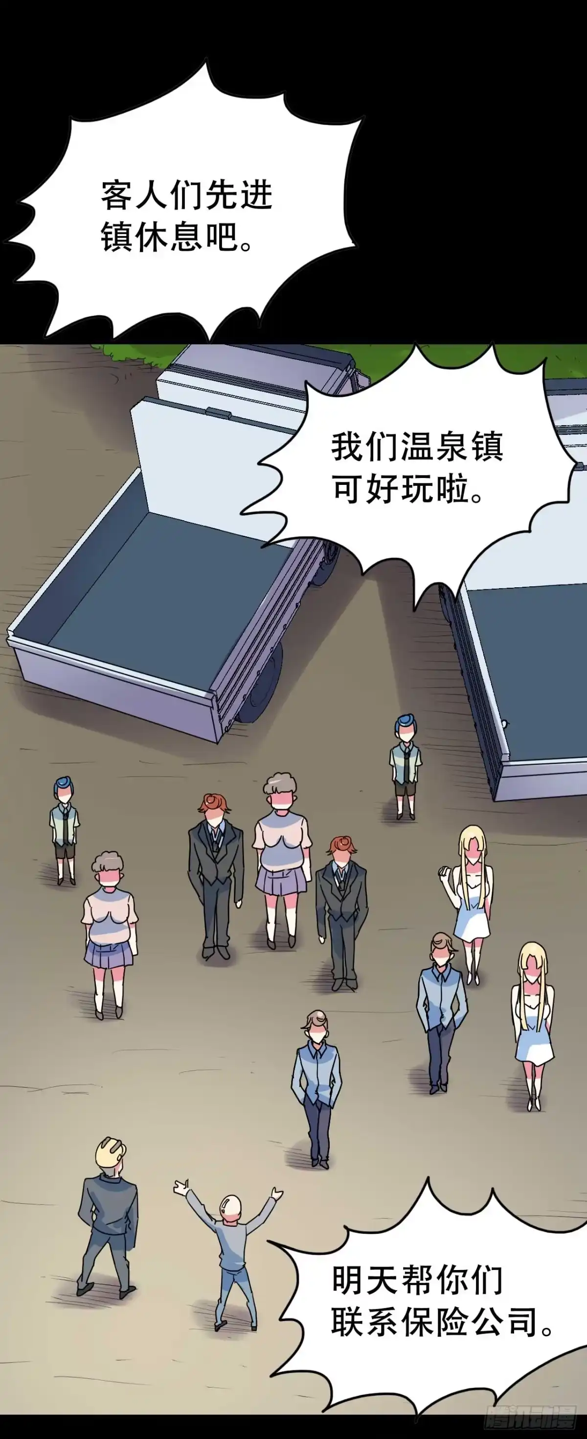《恶灵调教女王》Part 38邪神肉屠天之卷（七 第13页