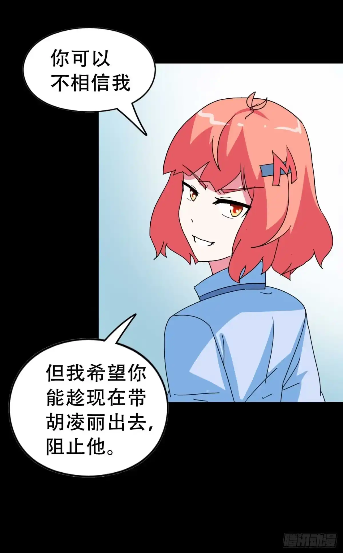 《恶灵调教女王》Part 38邪神肉屠天之卷（七 第24页