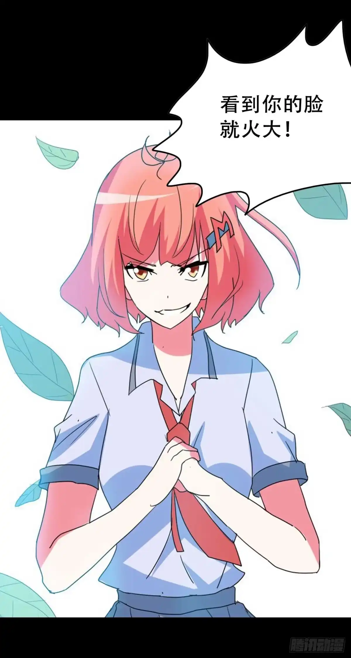 《恶灵调教女王》Part 38邪神肉屠天之卷（七 第5页