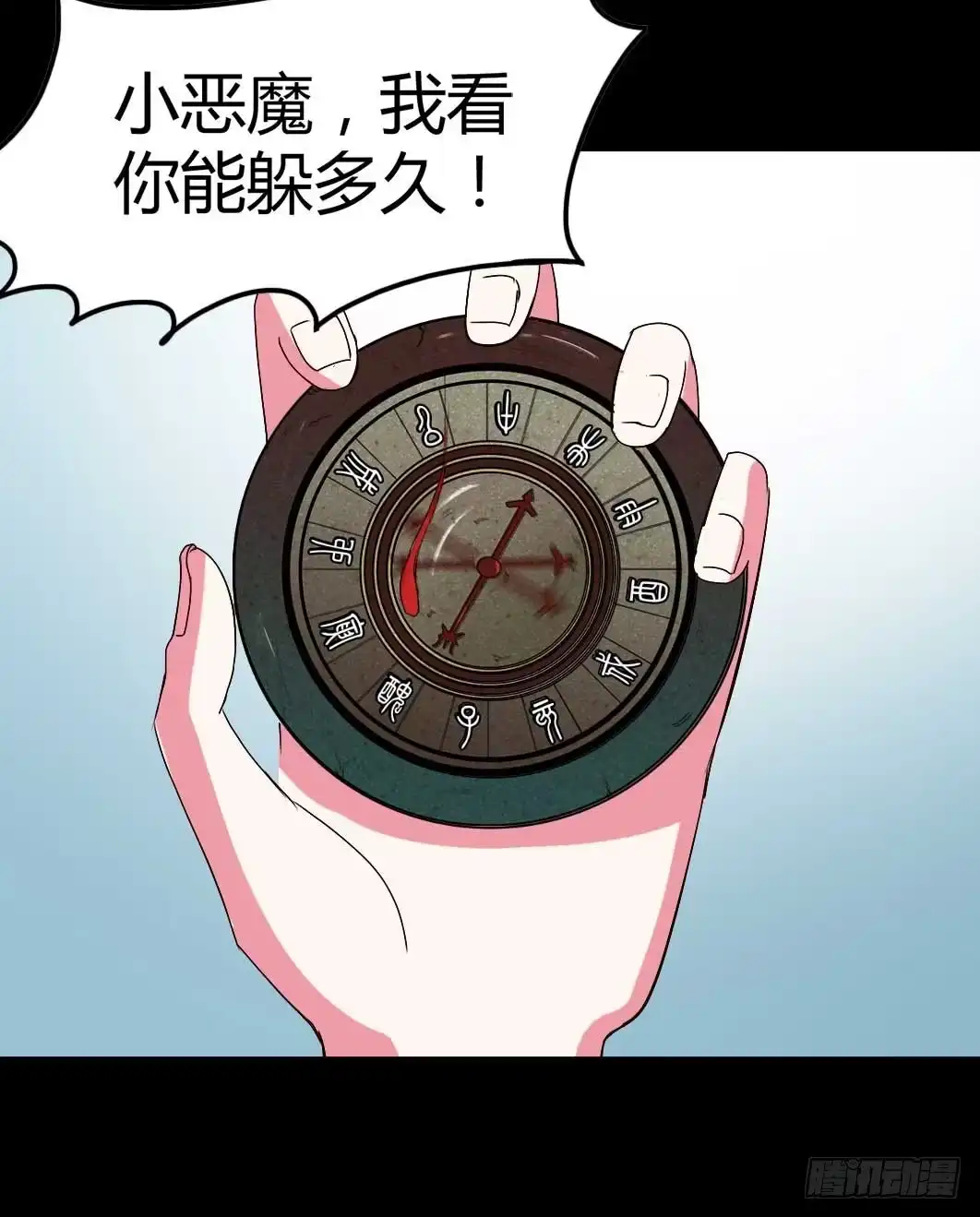 《恶灵调教女王》Part 38邪神肉屠天之卷（七 第34页