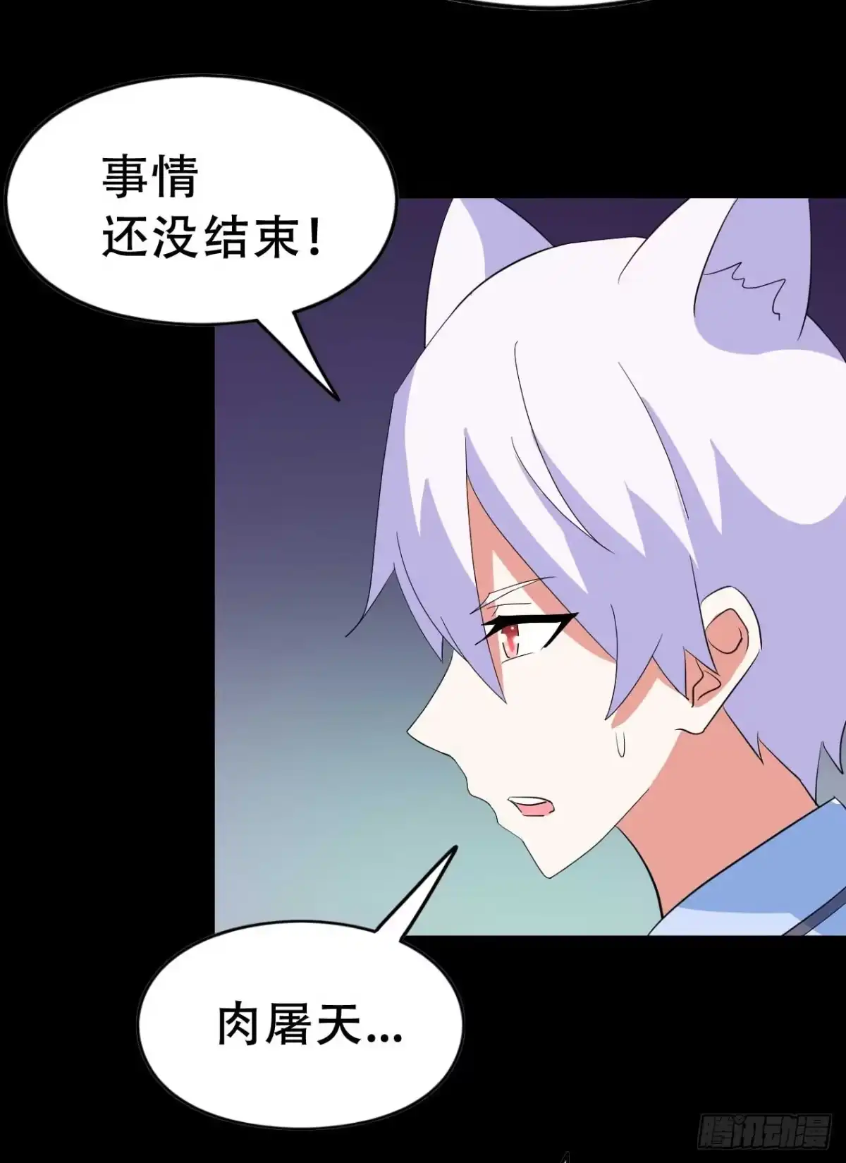 《恶灵调教女王》Part 38邪神肉屠天之卷（七 第52页