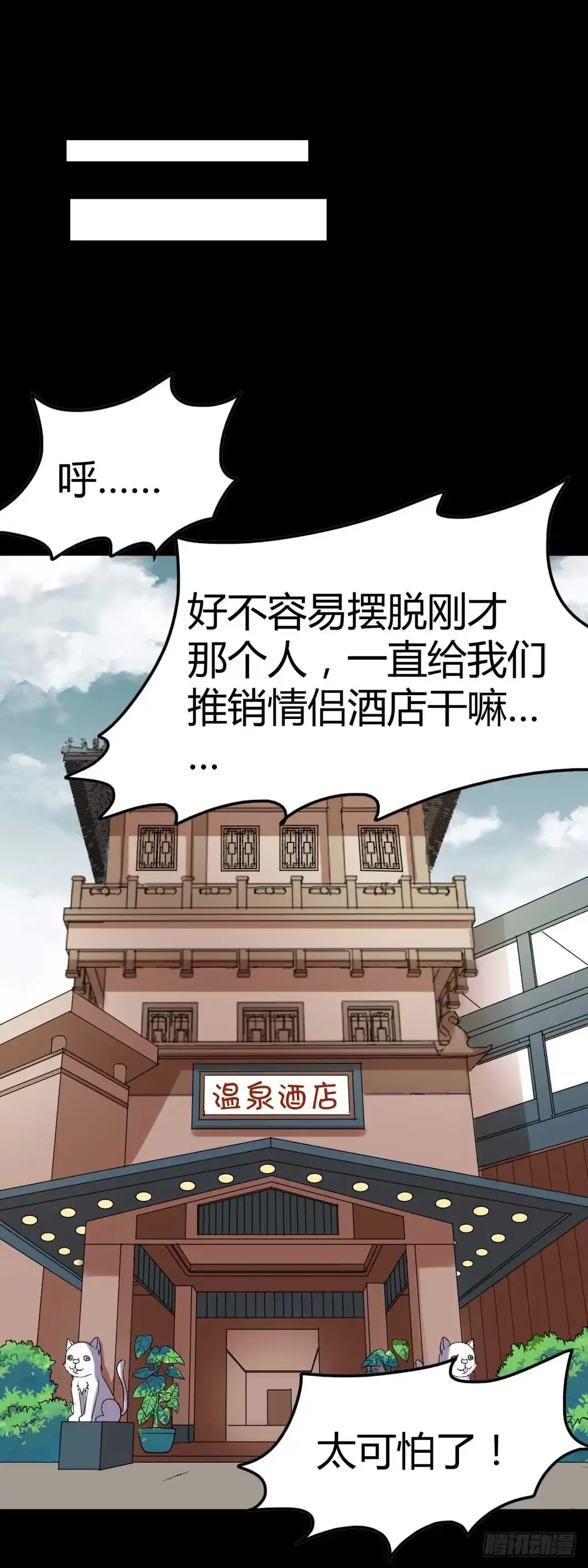 《恶灵调教女王》Part 38邪神肉屠天之卷（七 第32页
