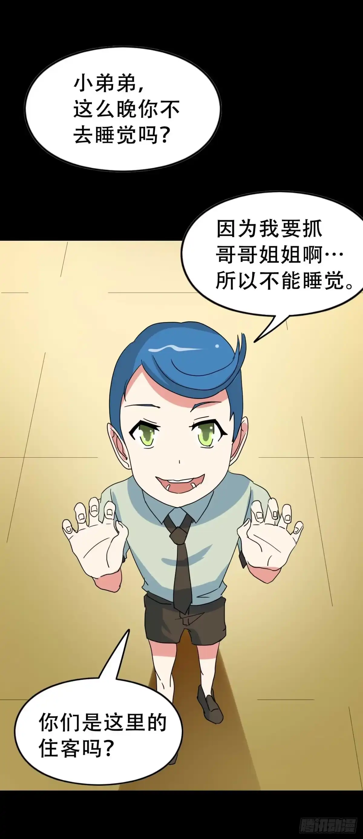《恶灵调教女王》Part 38邪神肉屠天之卷（七 第44页