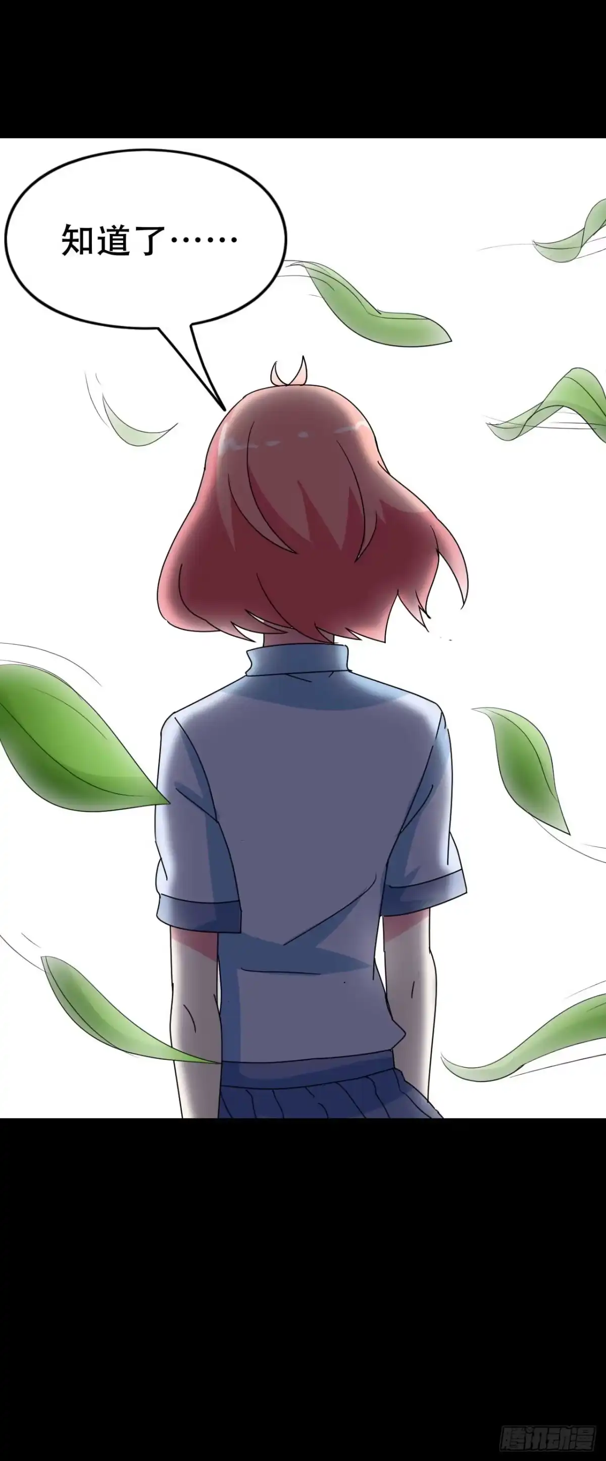 《恶灵调教女王》Part 38邪神肉屠天之卷（七 第27页