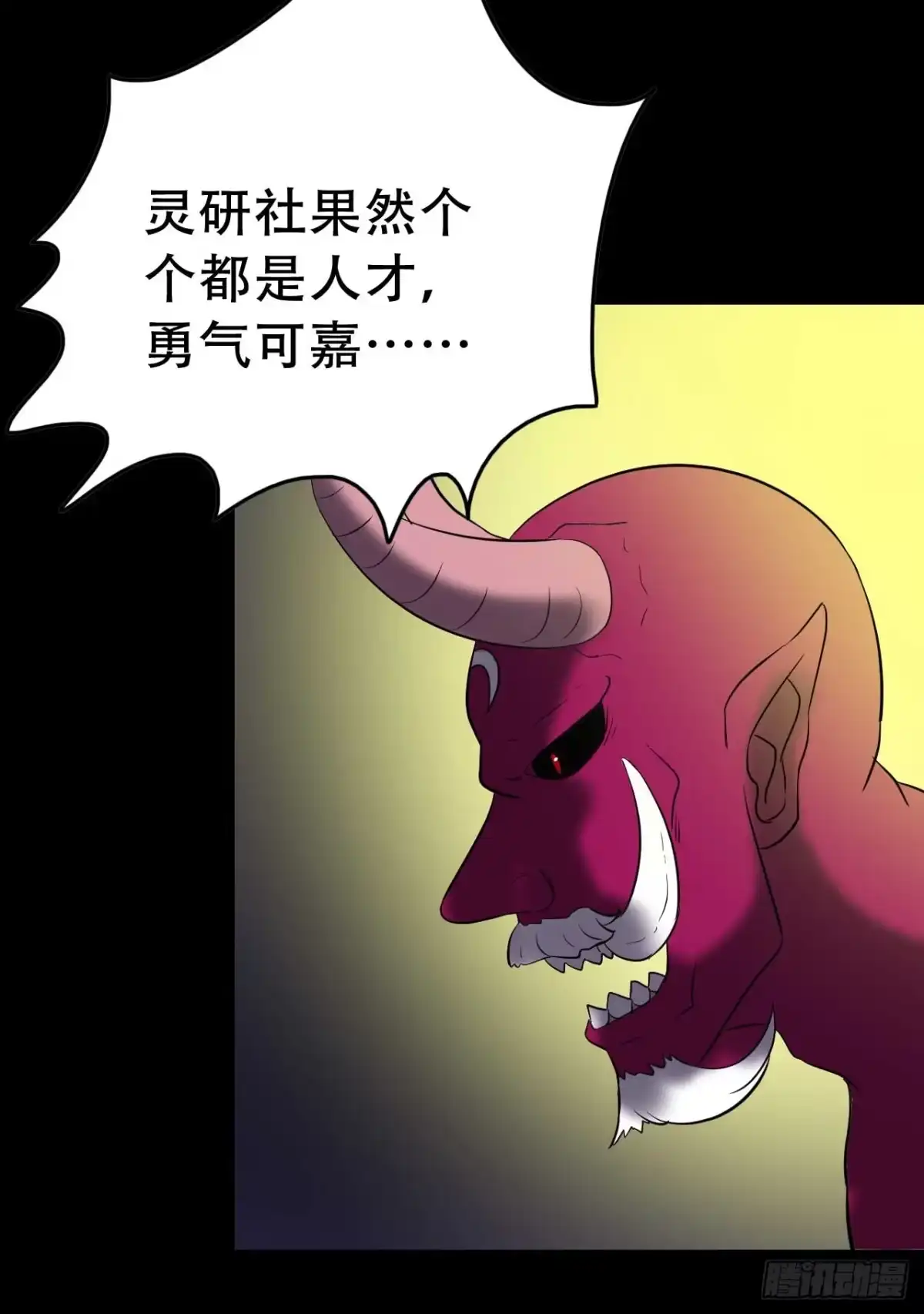 《恶灵调教女王》Part 38邪神肉屠天之卷（七 第62页