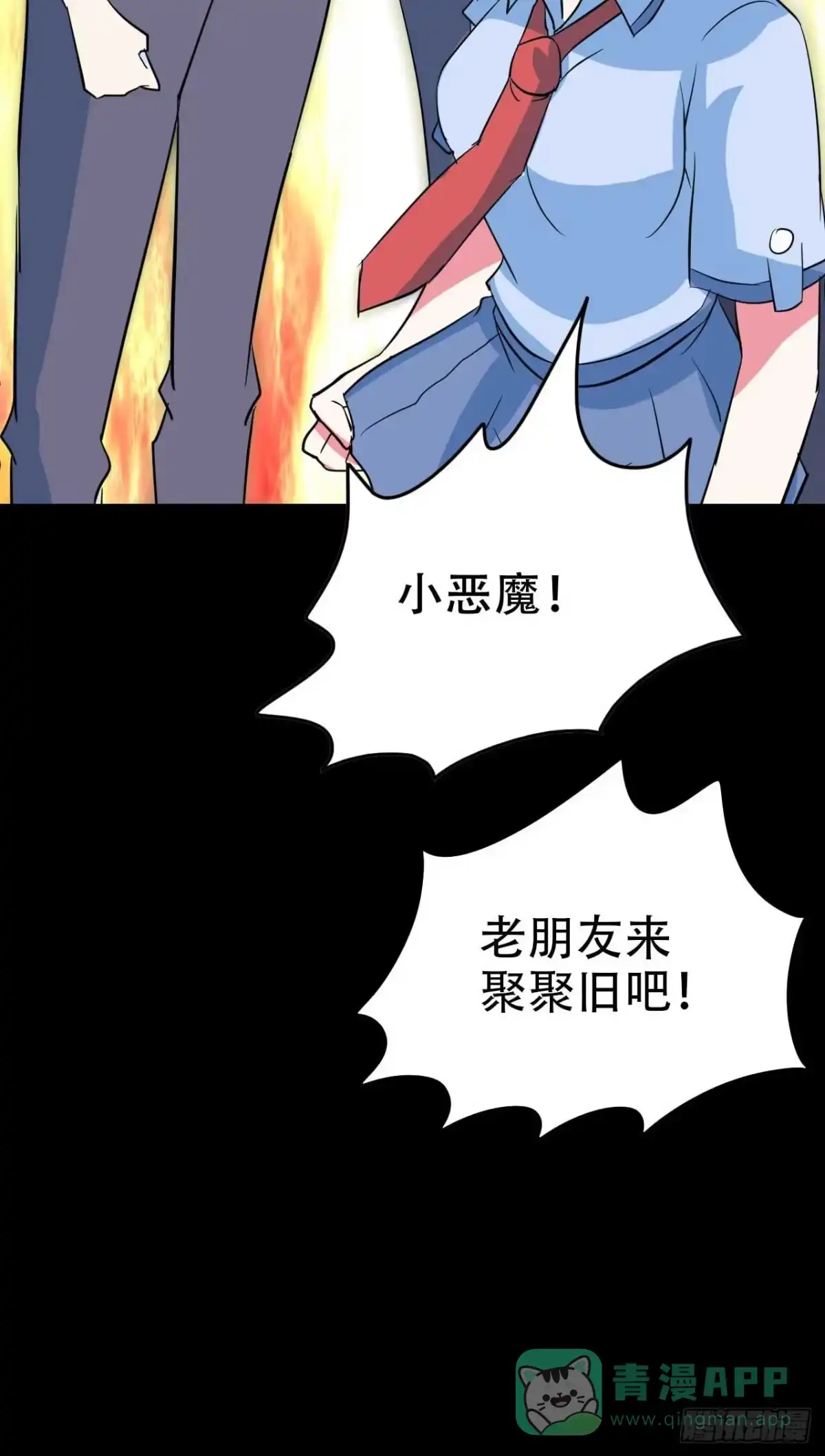 《恶灵调教女王》Part 38邪神肉屠天之卷（七 第66页