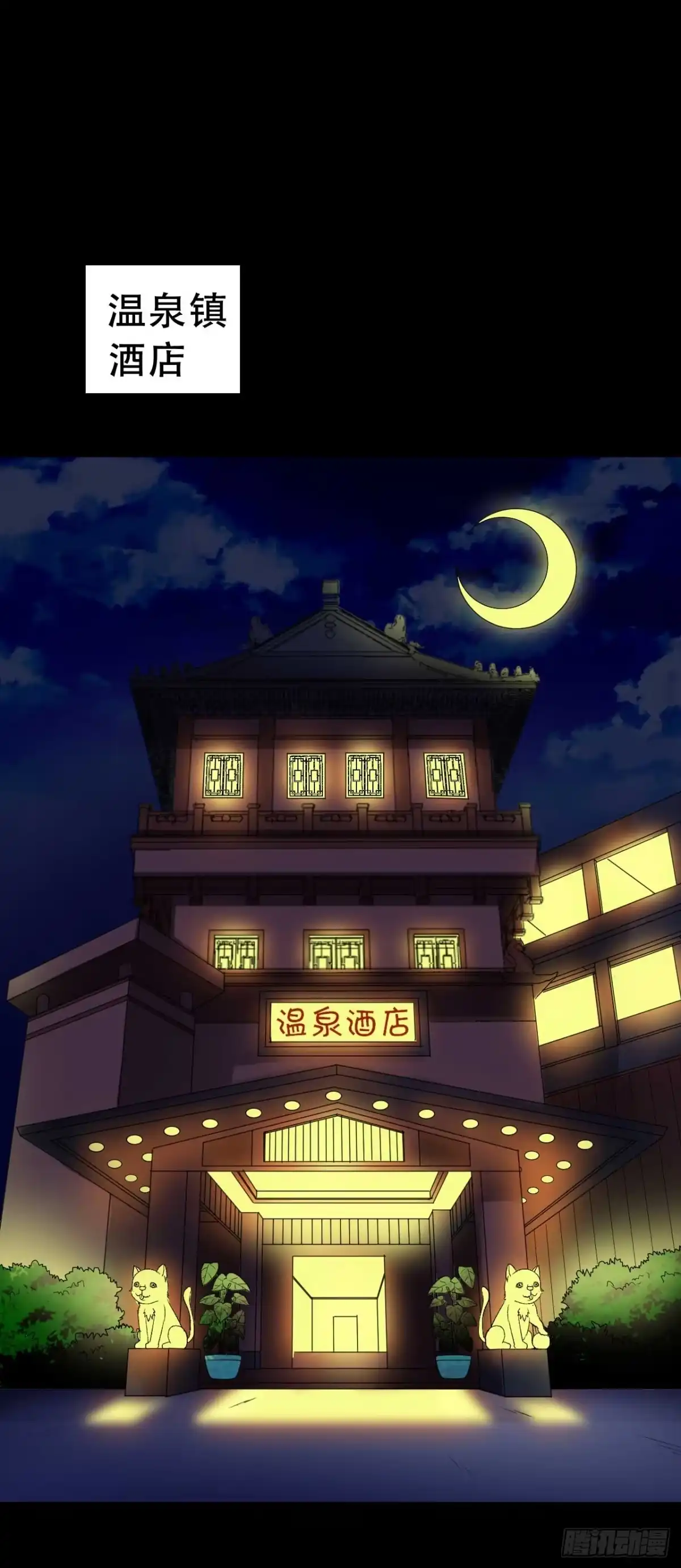 《恶灵调教女王》Part 38邪神肉屠天之卷（七 第37页