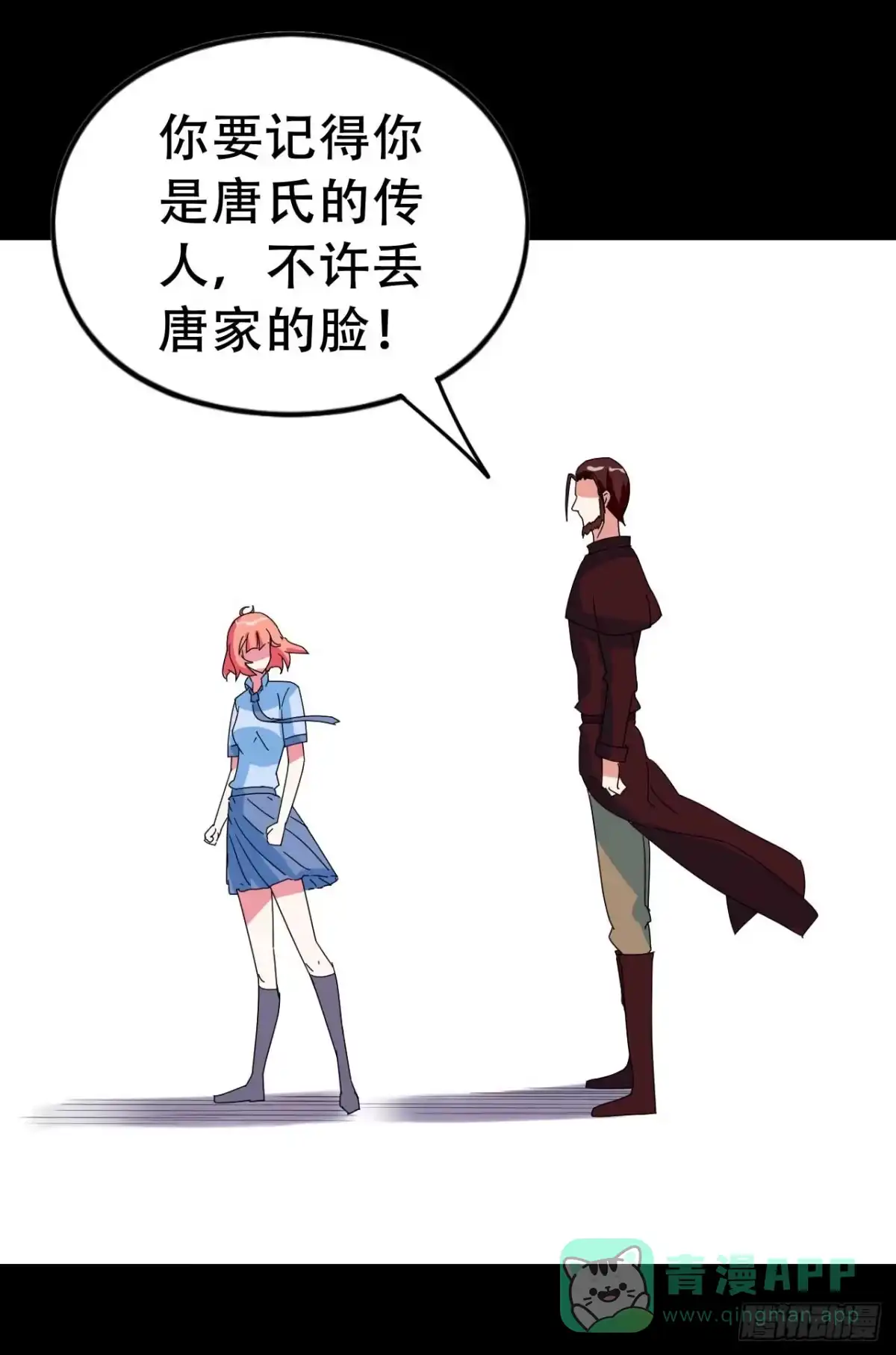 《恶灵调教女王》Part 38邪神肉屠天之卷（七 第26页