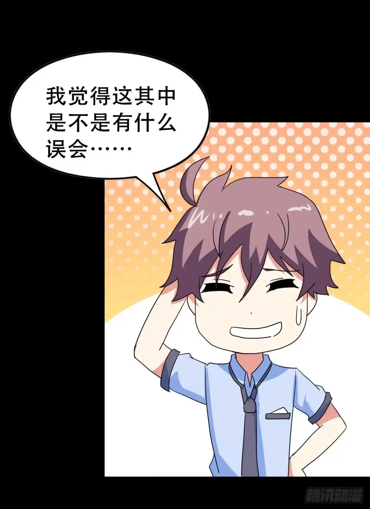 《恶灵调教女王》Part 38邪神肉屠天之卷（七 第7页