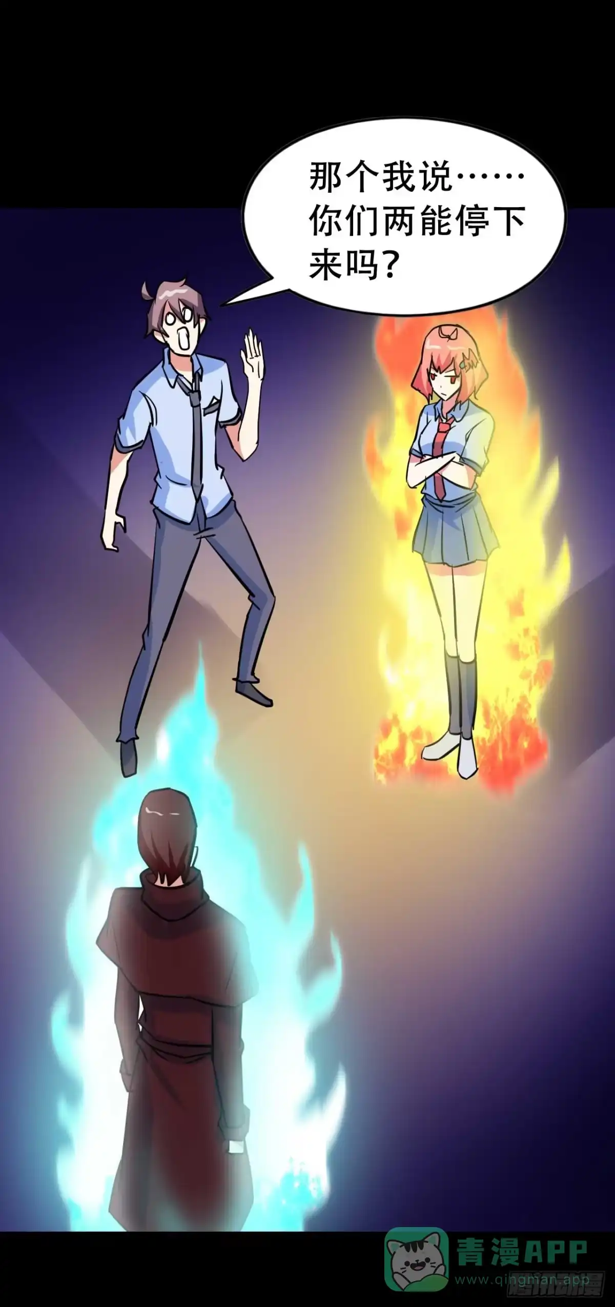 《恶灵调教女王》Part 38邪神肉屠天之卷（七 第6页