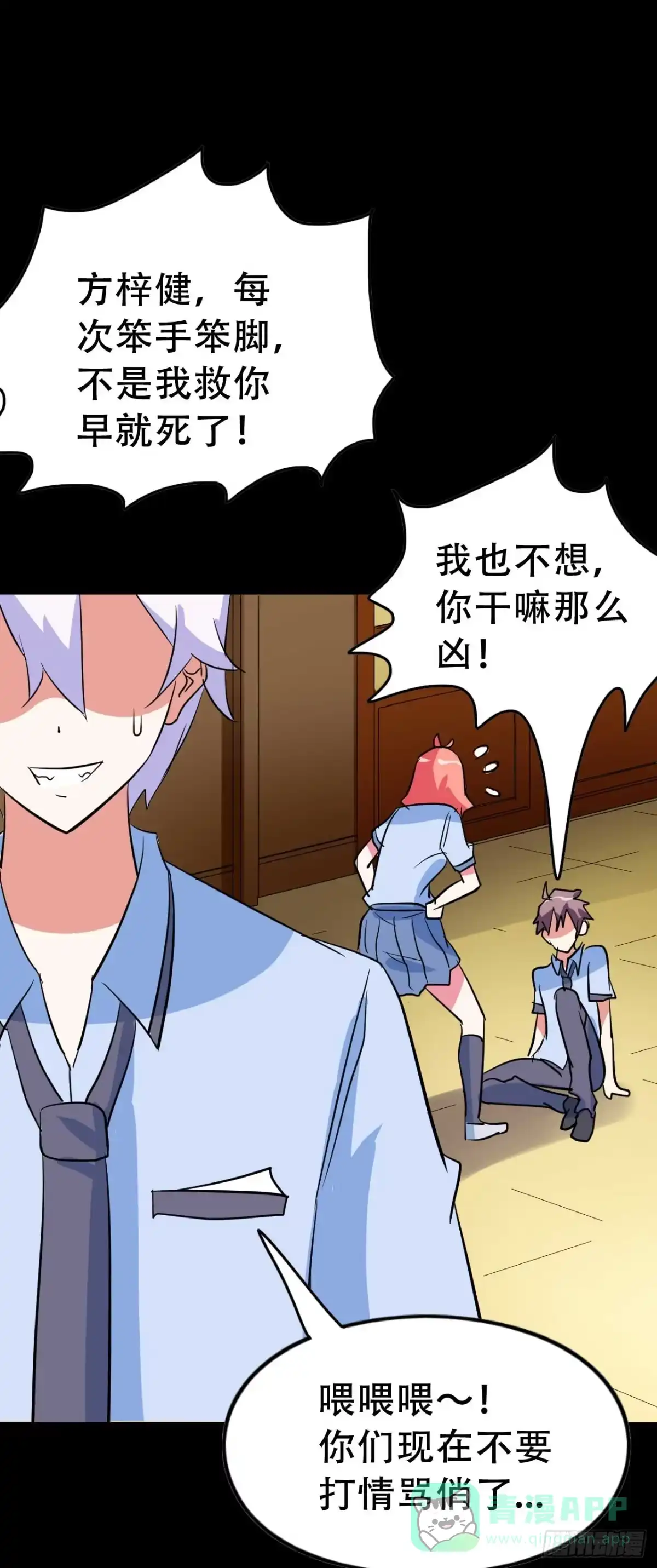 《恶灵调教女王》Part 38邪神肉屠天之卷（七 第51页