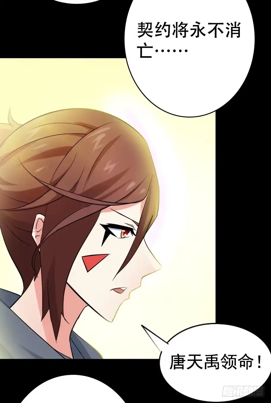 《恶灵调教女王》part38·邪神肉屠天之卷（八 第27页
