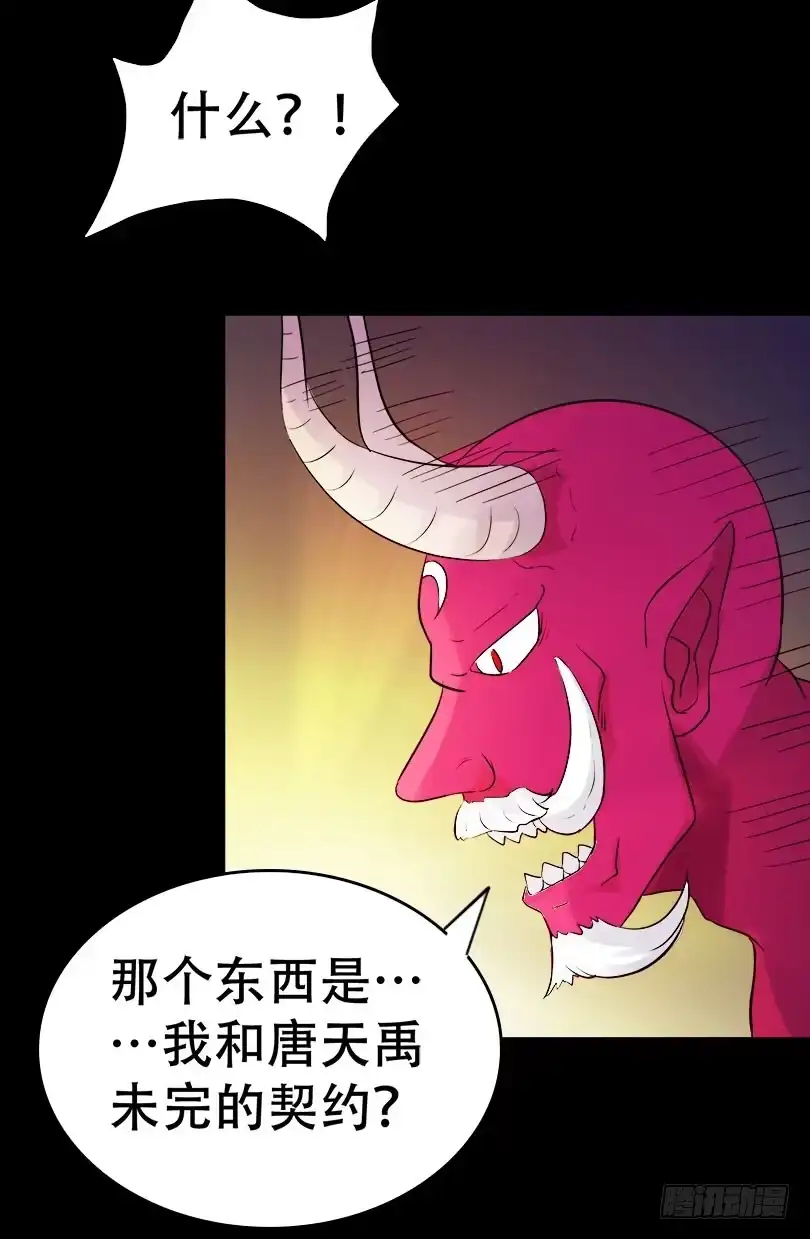 《恶灵调教女王》part38·邪神肉屠天之卷（八 第33页
