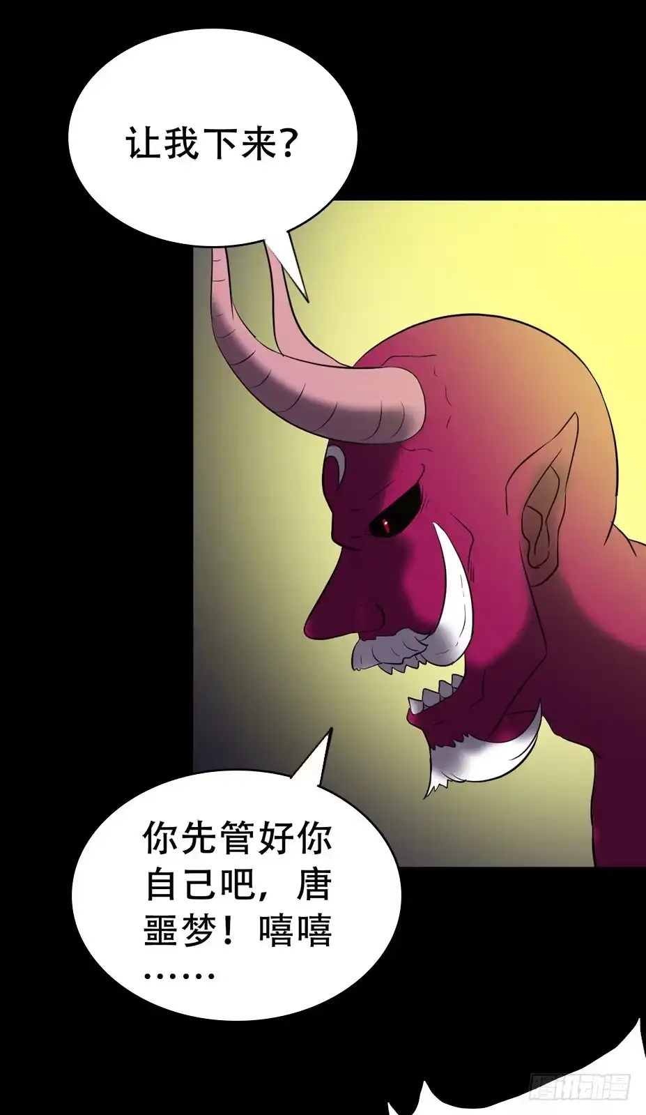 《恶灵调教女王》part38·邪神肉屠天之卷（八 第5页