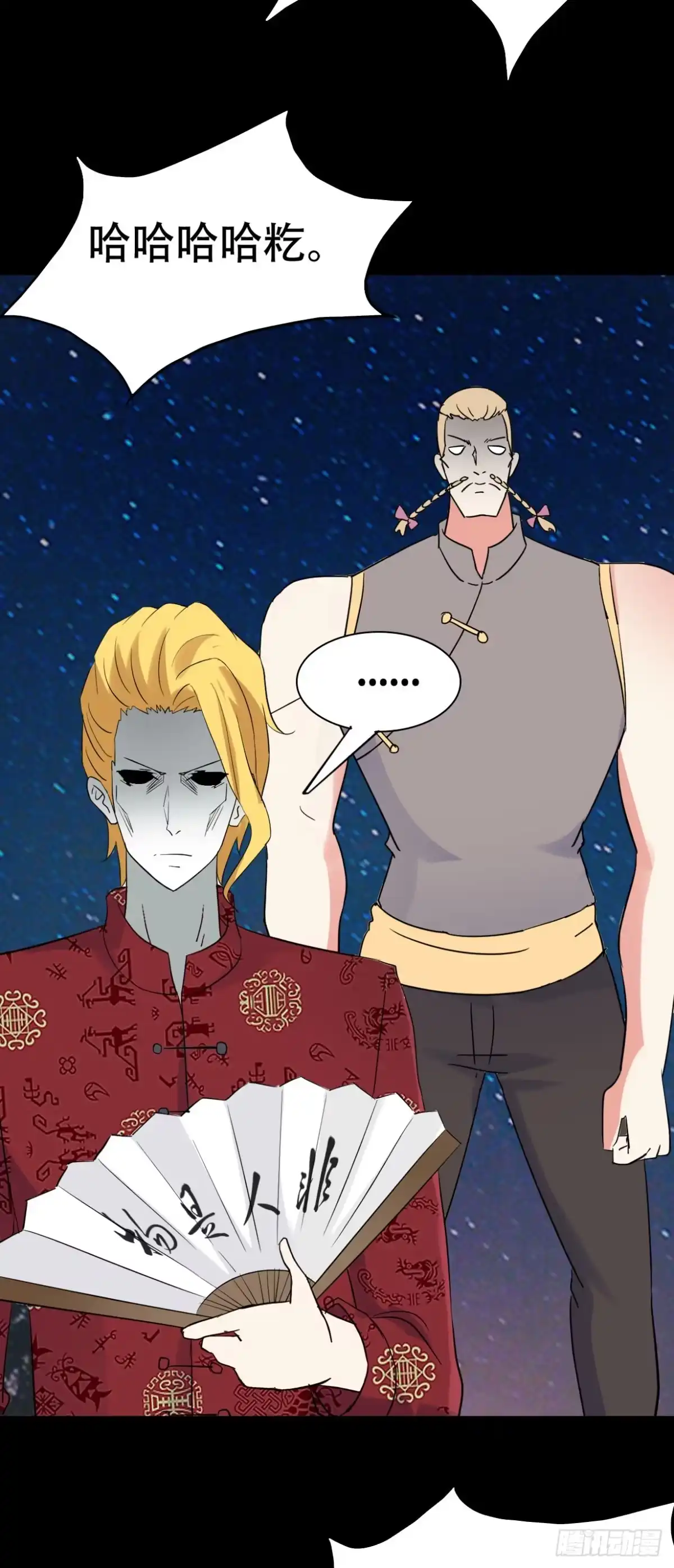 《恶灵调教女王》part38·邪神肉屠天之卷（八 第62页