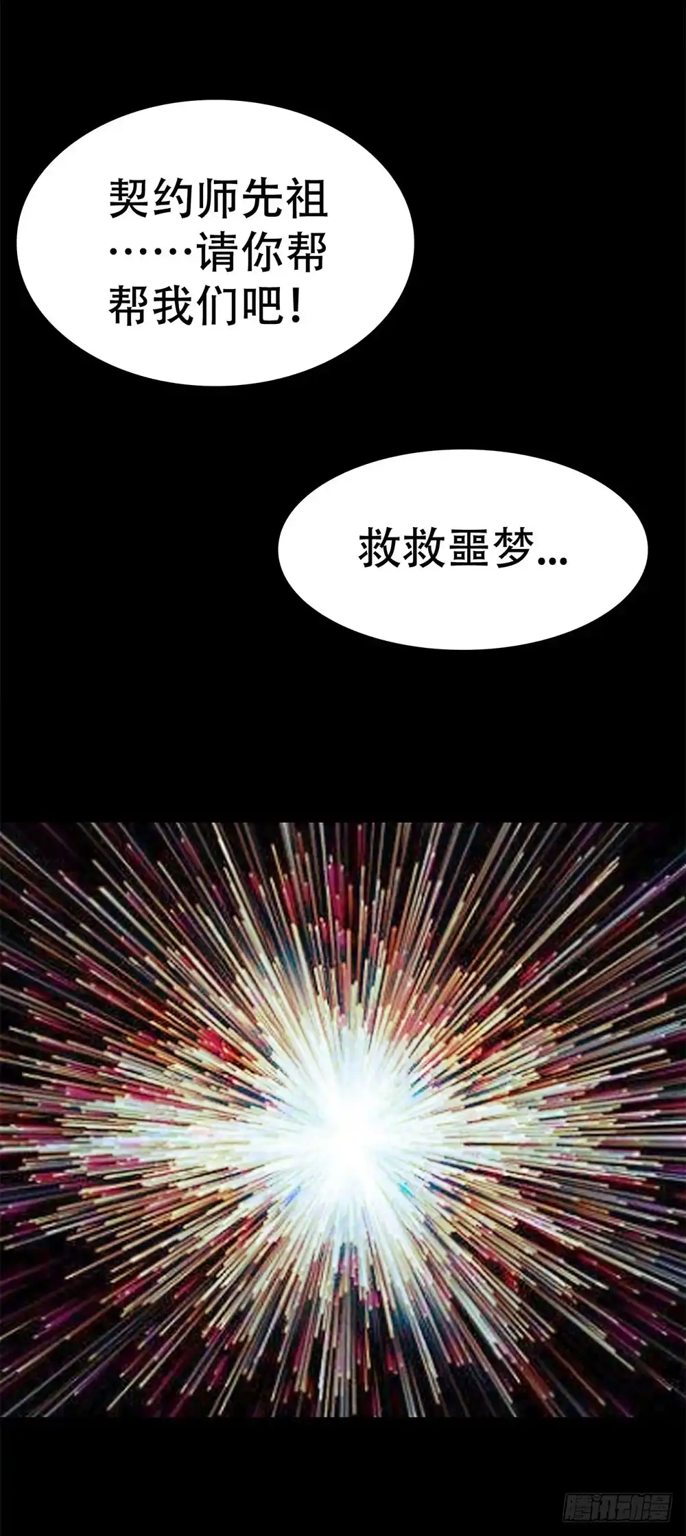 《恶灵调教女王》part38·邪神肉屠天之卷（八 第23页