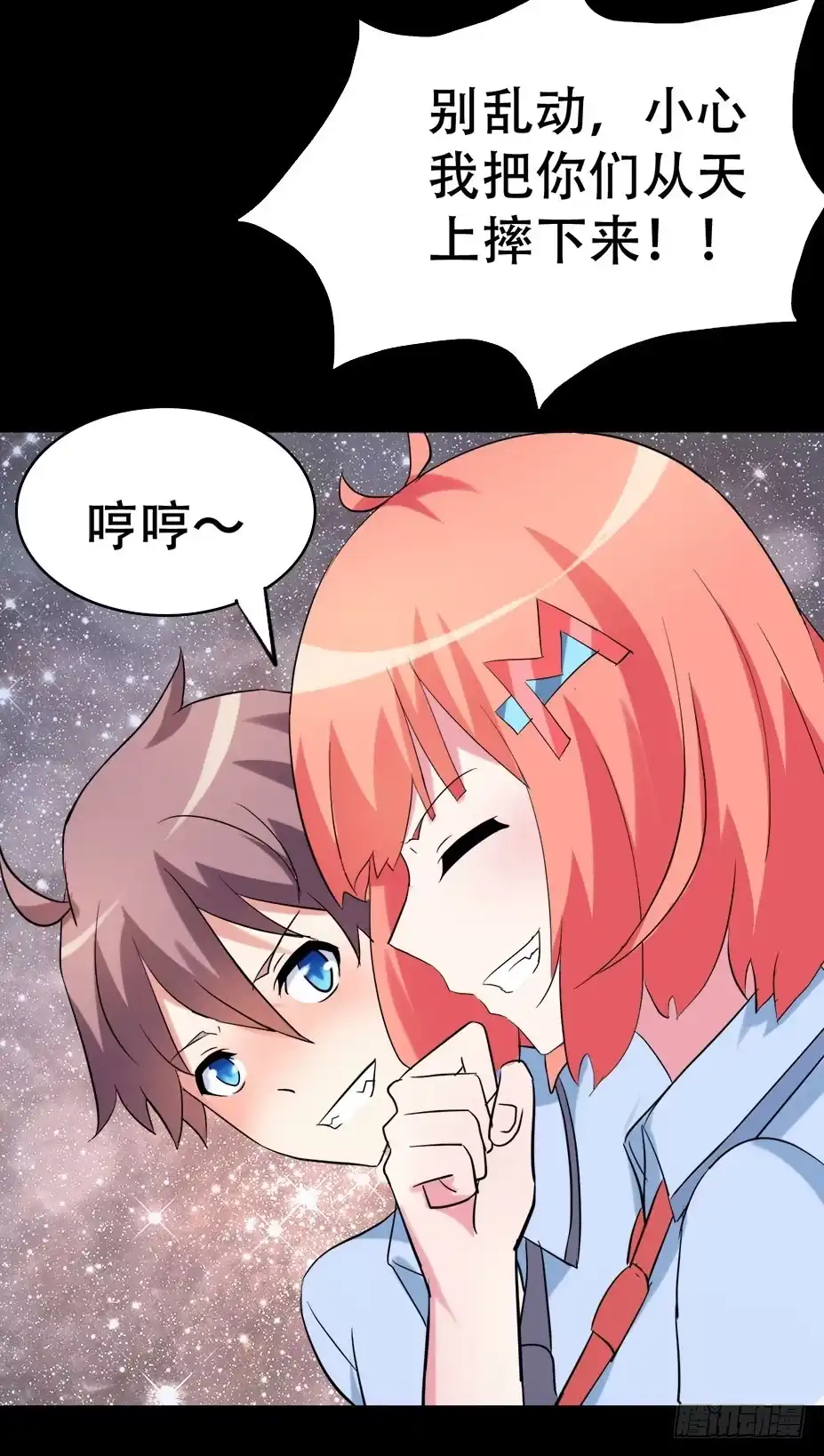 《恶灵调教女王》part38·邪神肉屠天之卷（八 第48页