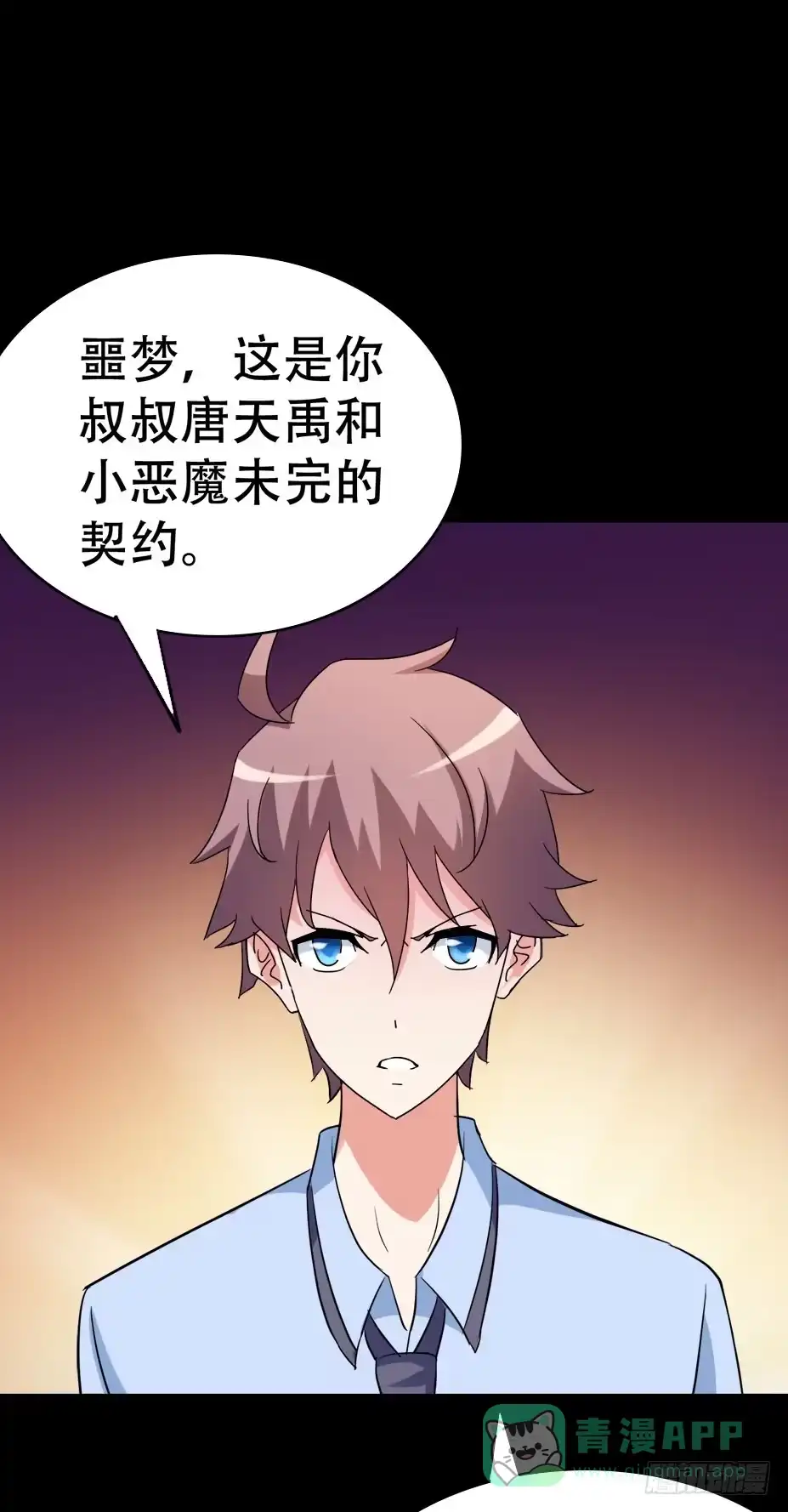 《恶灵调教女王》part38·邪神肉屠天之卷（八 第41页