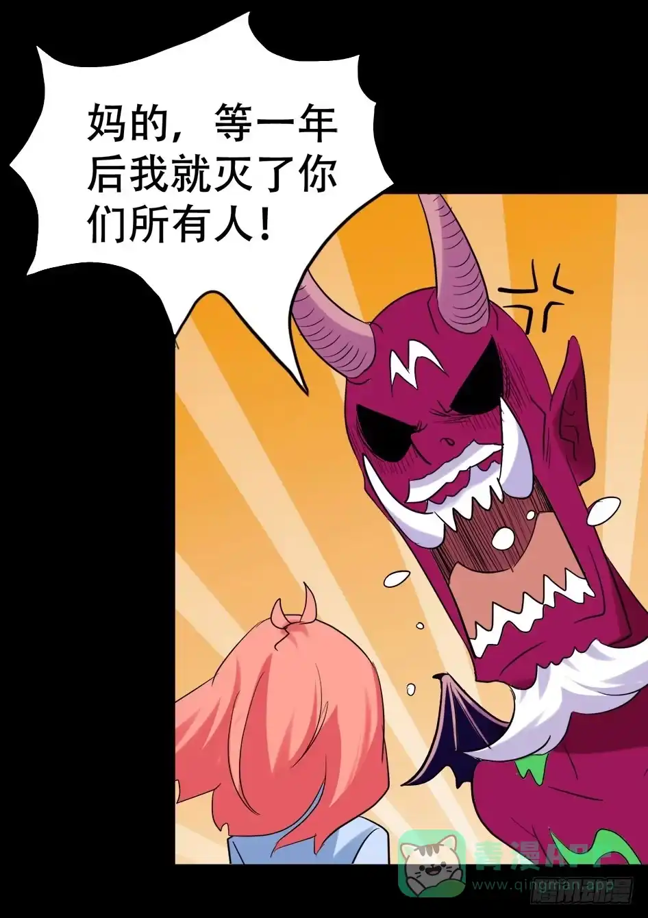 《恶灵调教女王》part38·邪神肉屠天之卷（八 第66页