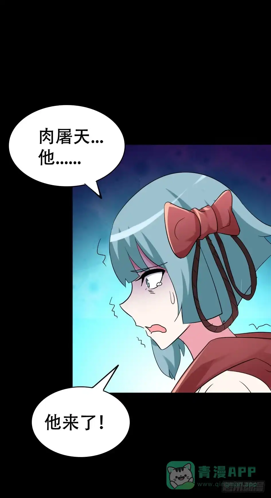 《恶灵调教女王》part38·邪神肉屠天之卷（八 第56页