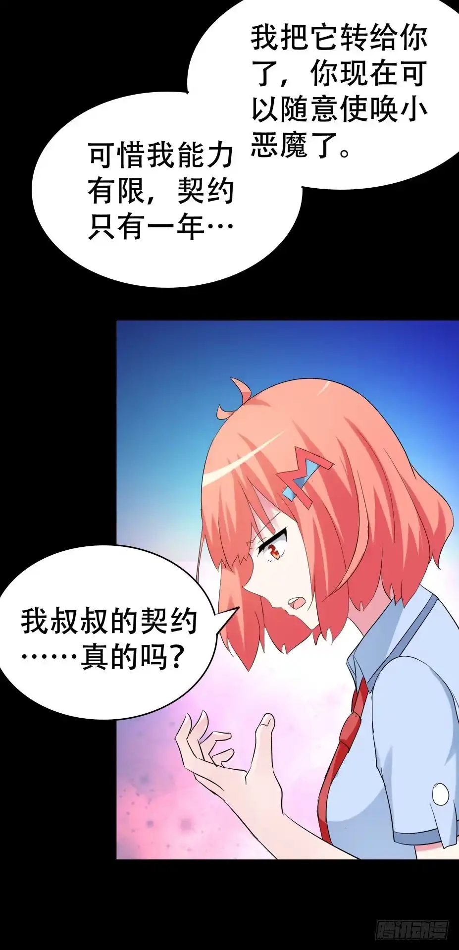 《恶灵调教女王》part38·邪神肉屠天之卷（八 第42页