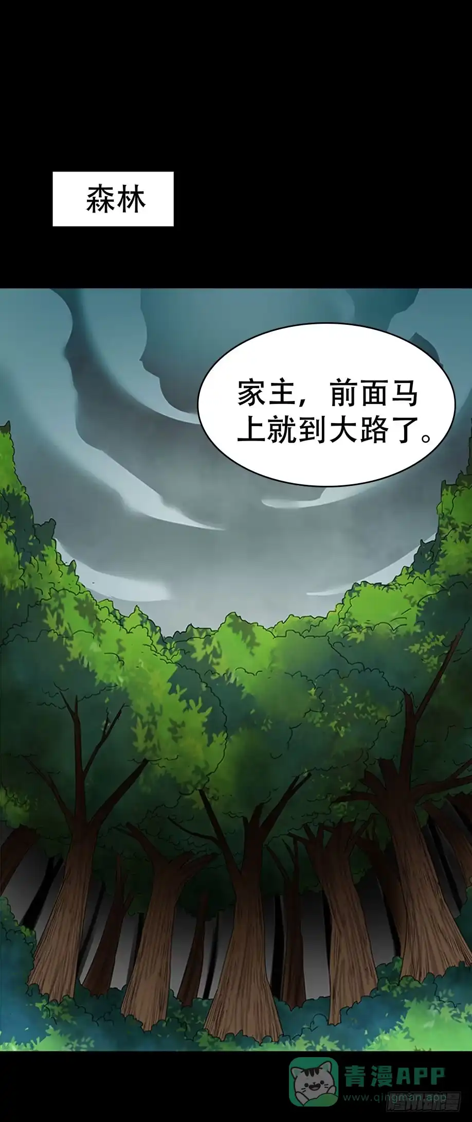 《恶灵调教女王》part38·邪神肉屠天之卷（八 第51页