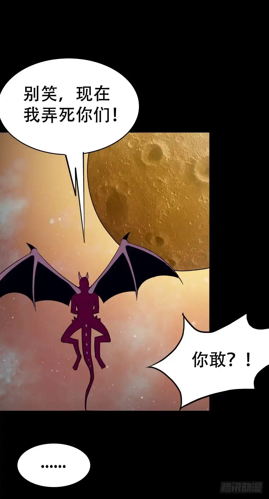 《恶灵调教女王》part38·邪神肉屠天之卷（八 第49页
