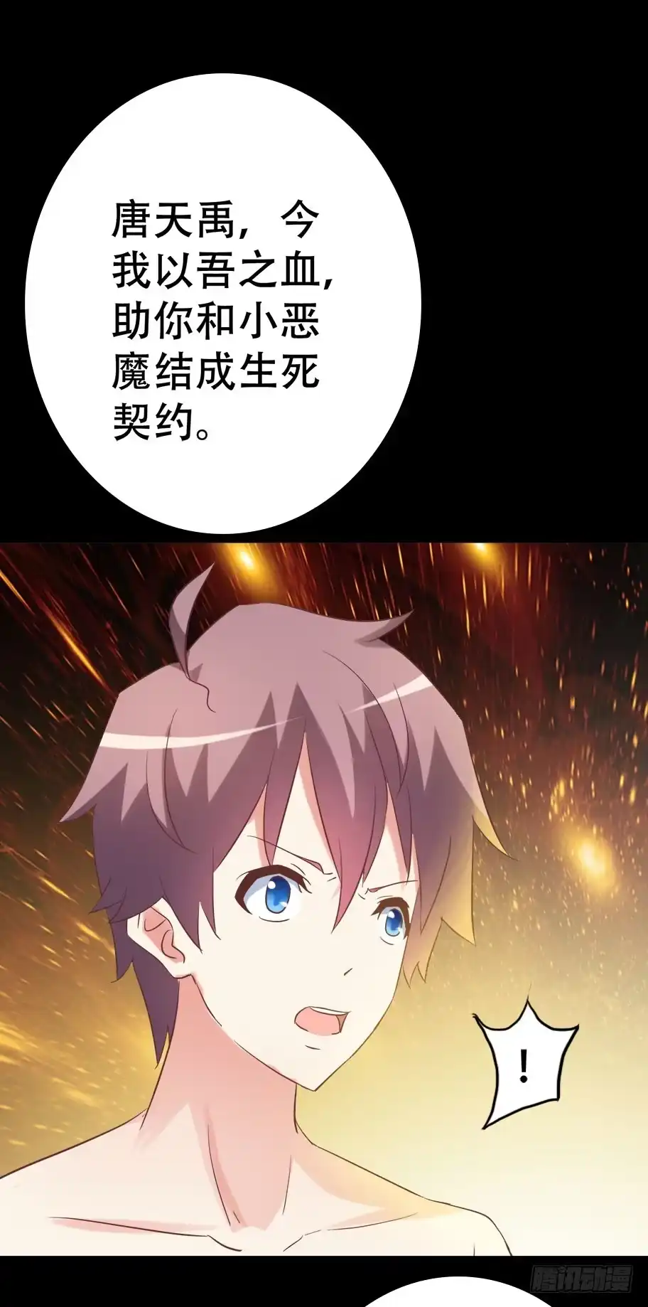 《恶灵调教女王》part38·邪神肉屠天之卷（八 第25页