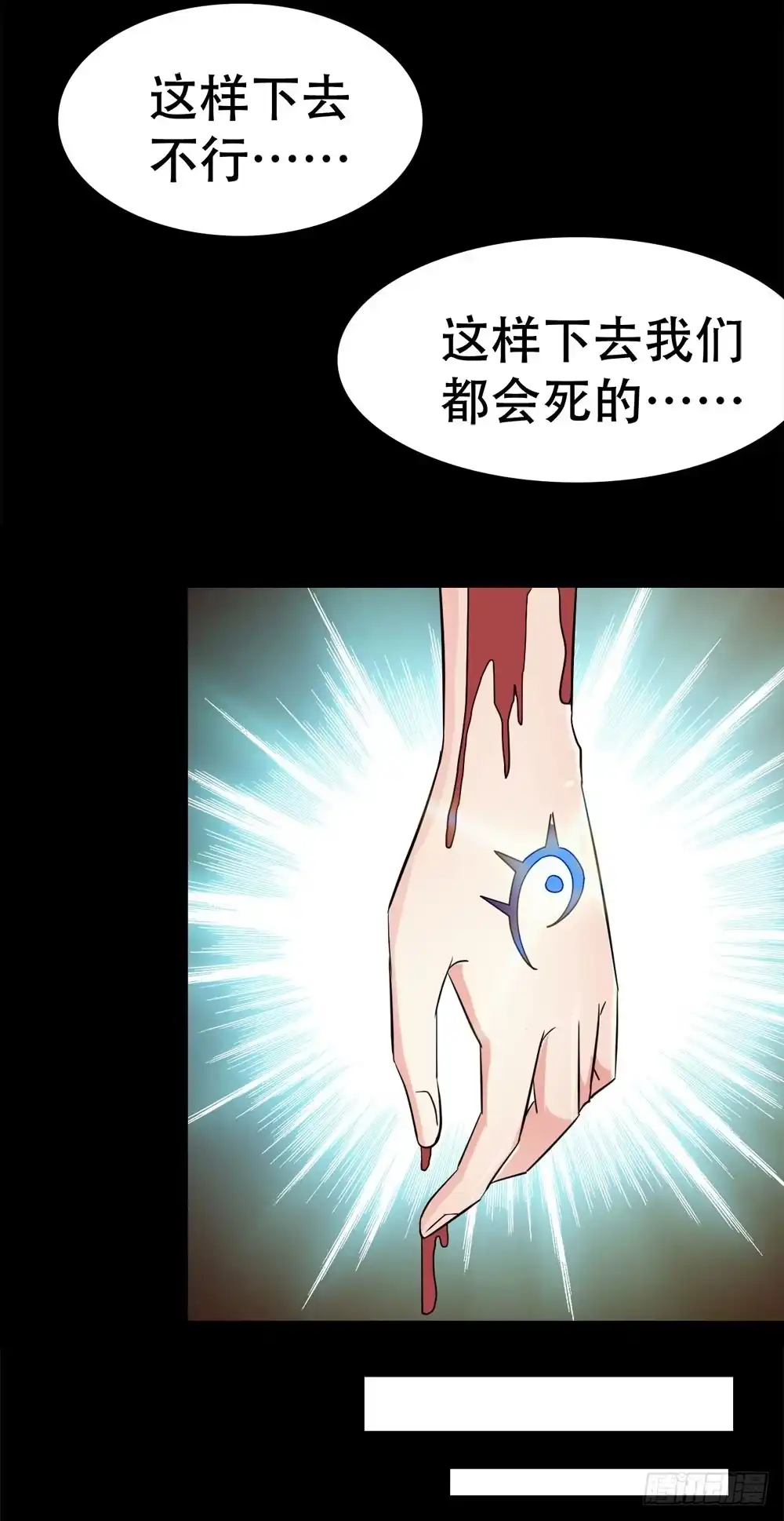 《恶灵调教女王》part38·邪神肉屠天之卷（八 第22页
