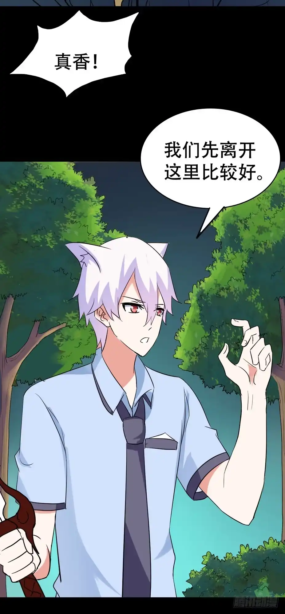 《恶灵调教女王》part38·邪神肉屠天之卷（八 第44页