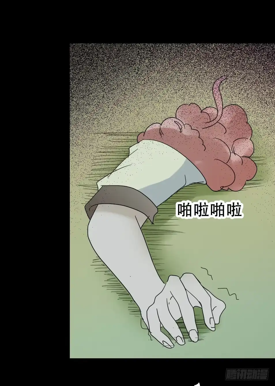 《恶灵调教女王》part38·邪神肉屠天之卷（八 第9页