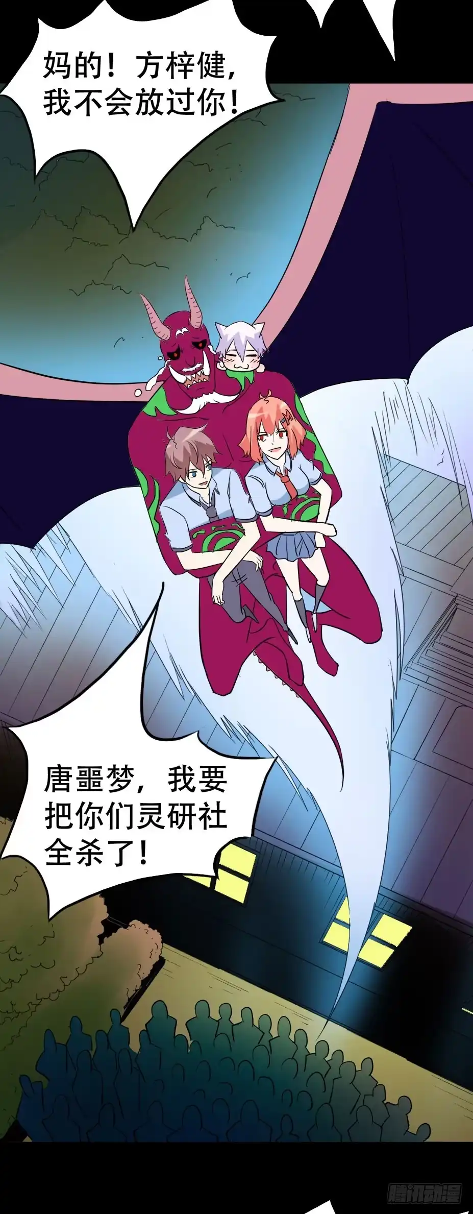 《恶灵调教女王》part38·邪神肉屠天之卷（八 第47页