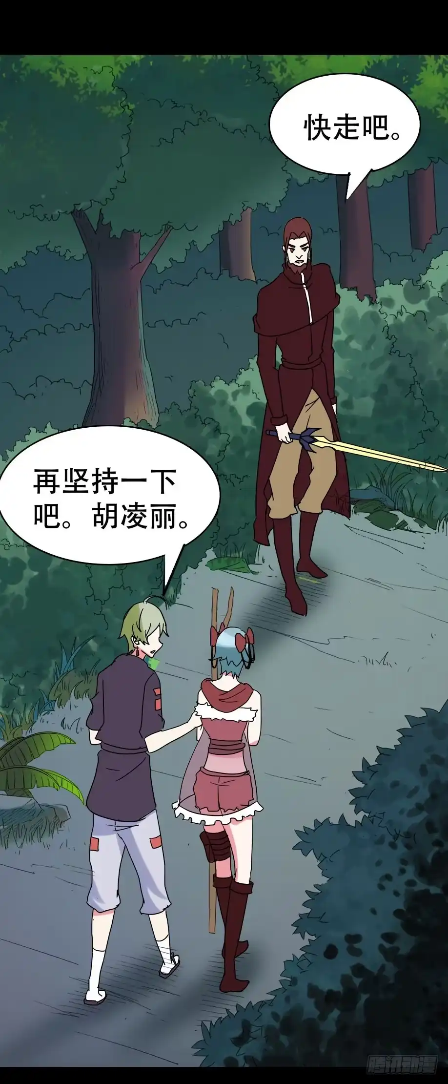 《恶灵调教女王》part38·邪神肉屠天之卷（八 第53页