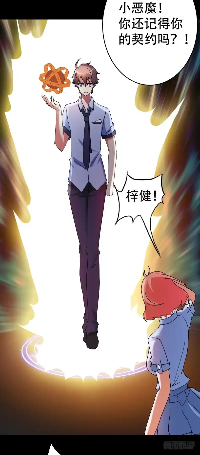 《恶灵调教女王》part38·邪神肉屠天之卷（八 第32页